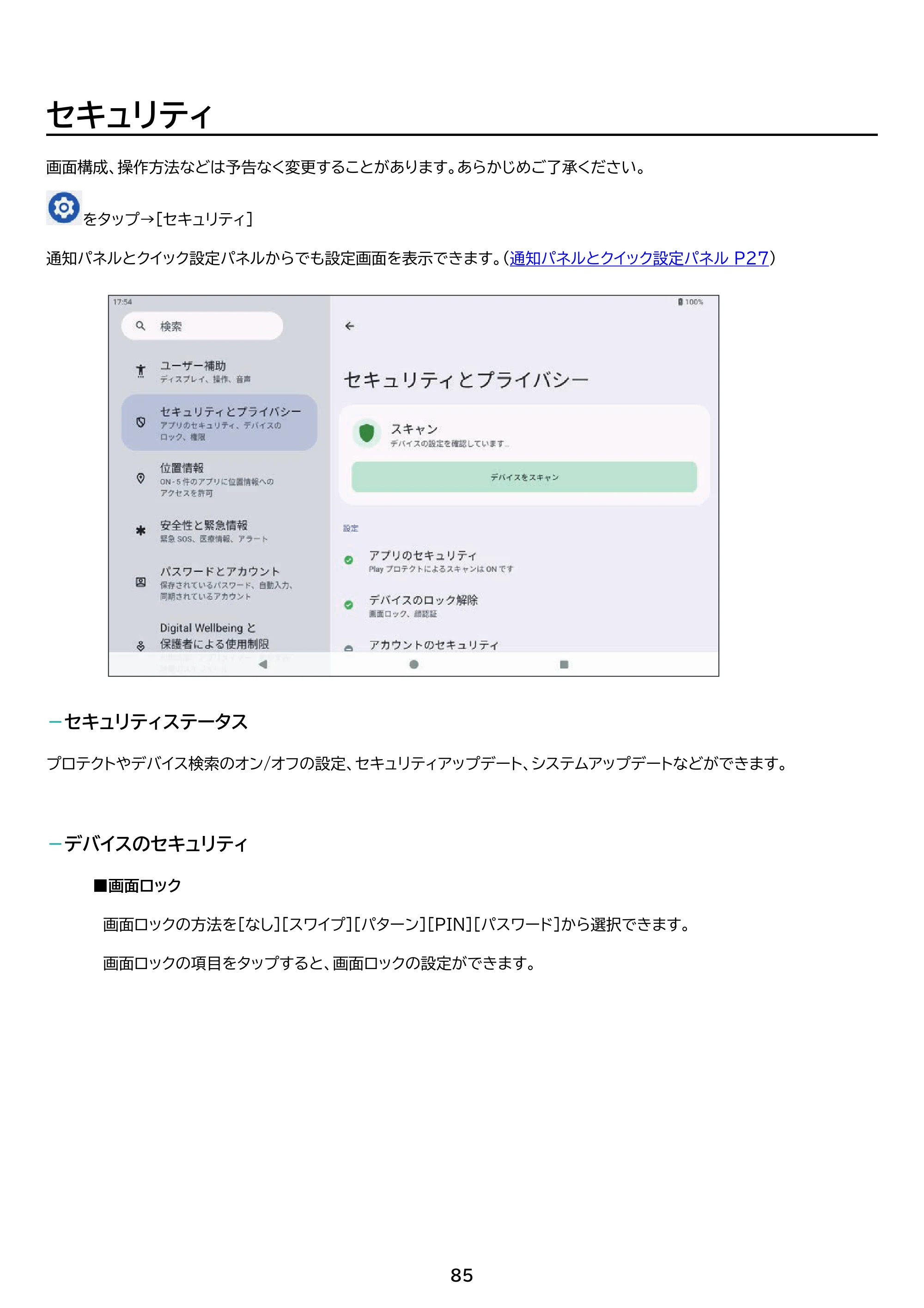 アイリスオーヤマ TM102M4N2-B 取扱説明書 — 原本ページ — 85ページ
