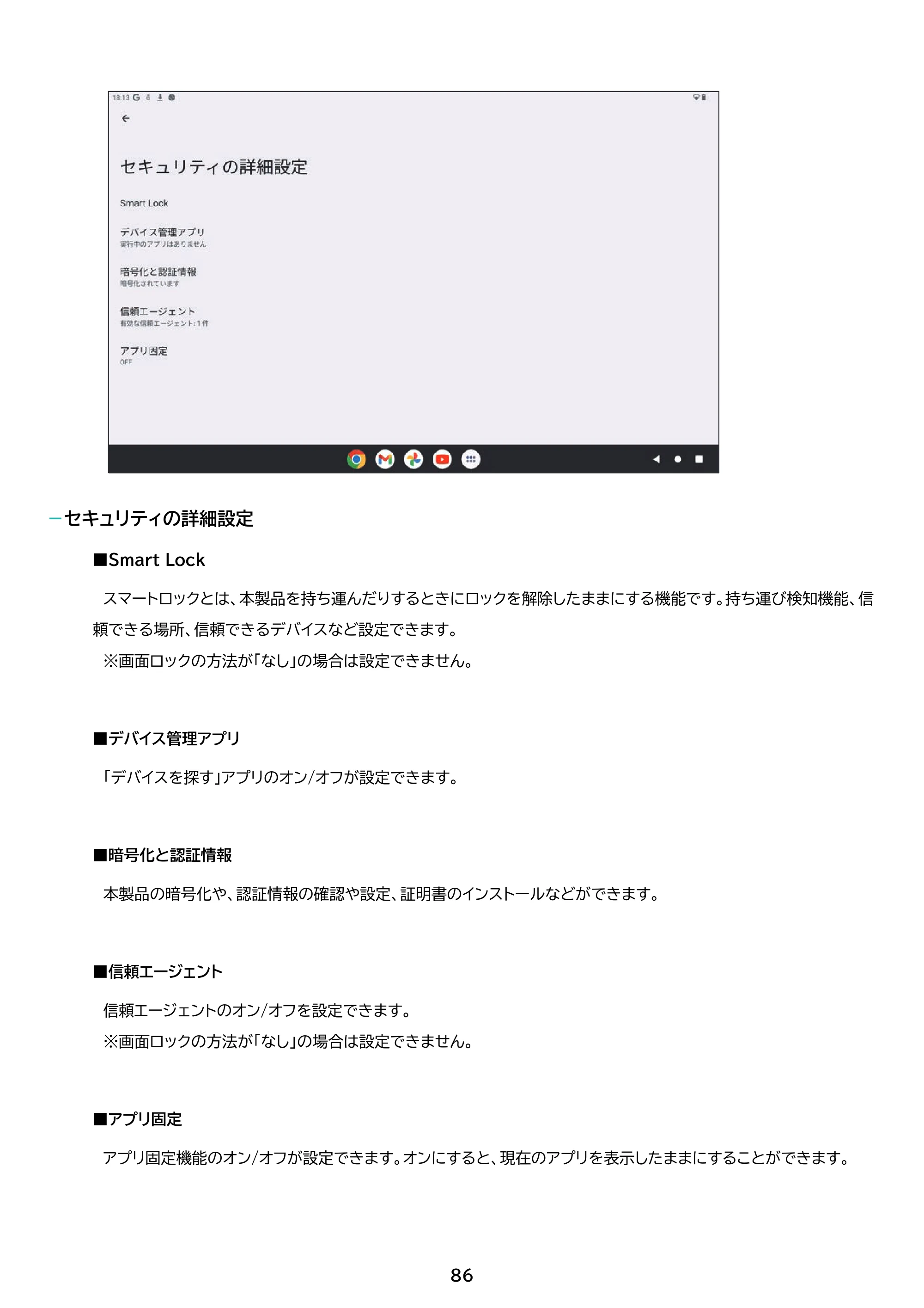 アイリスオーヤマ TM102M4N2-B 取扱説明書 — 原本ページ — 86ページ