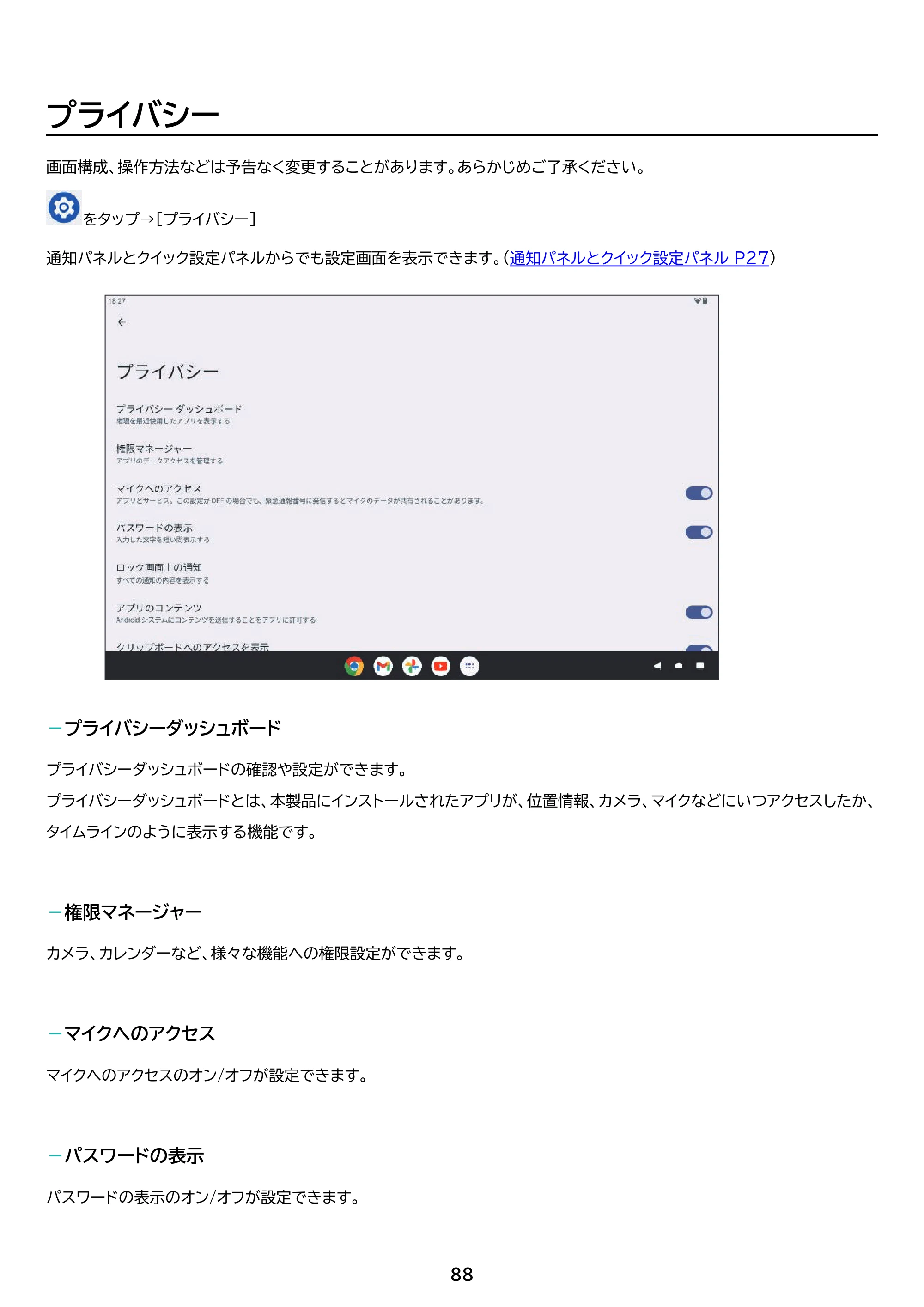 アイリスオーヤマ TM102M4N2-B 取扱説明書 — 原本ページ — 88ページ