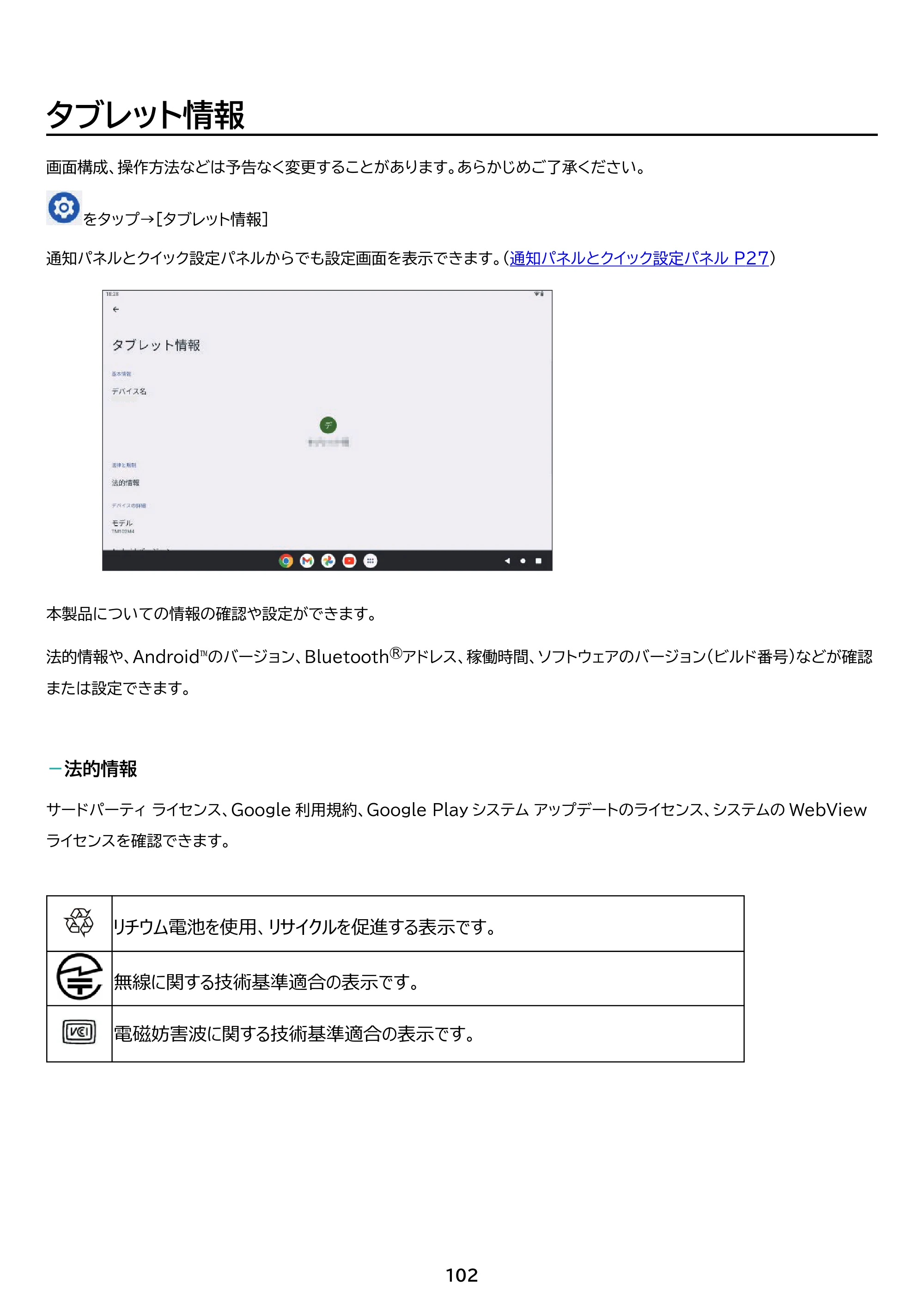 アイリスオーヤマ TM102M4N2-B 取扱説明書 — 原本ページ — 102ページ