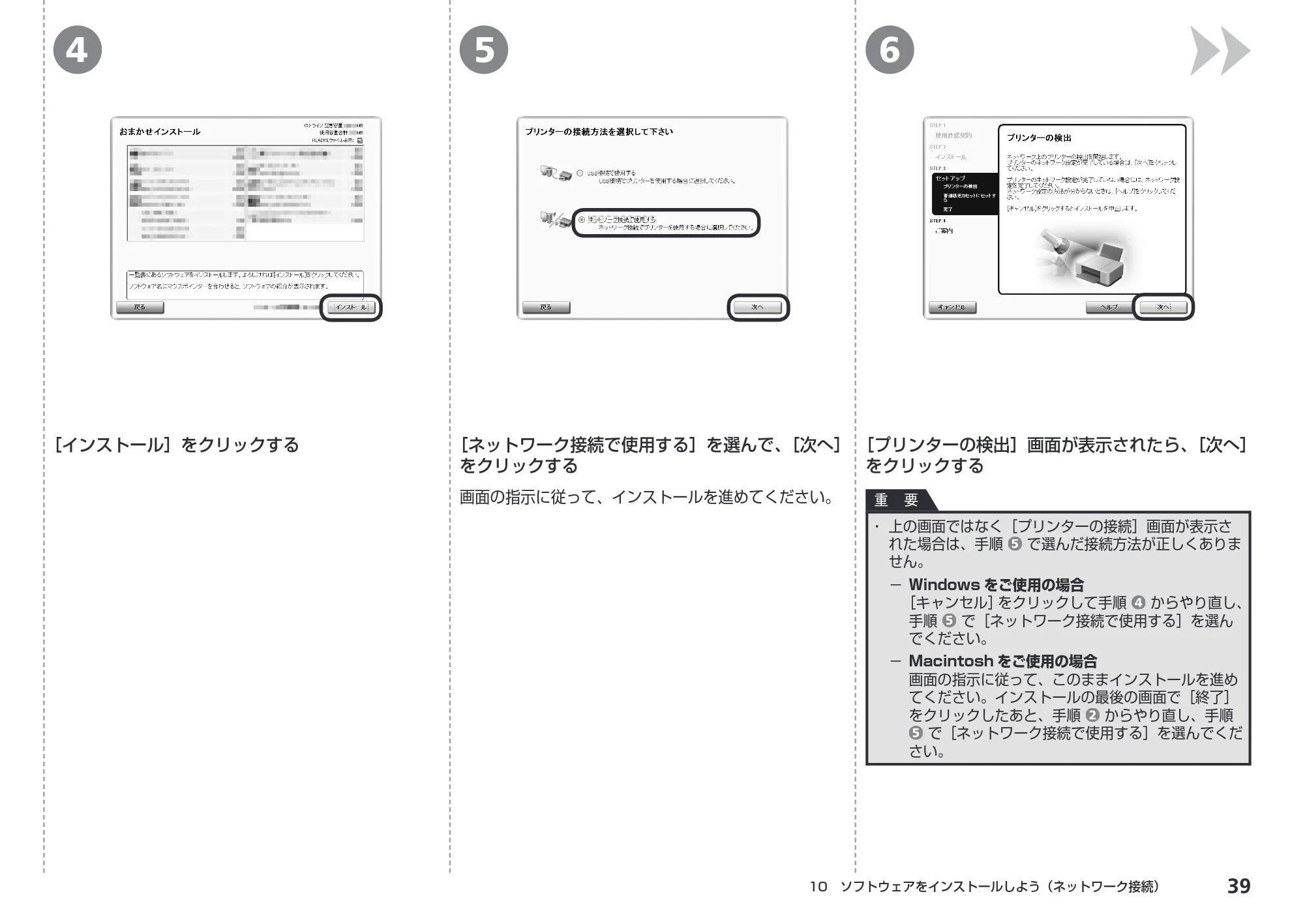 キヤノン PIXUS MG6130 かんたんスタートガイド （PDF形式／7.27Mバイト） — 原本ページ — 41ページ