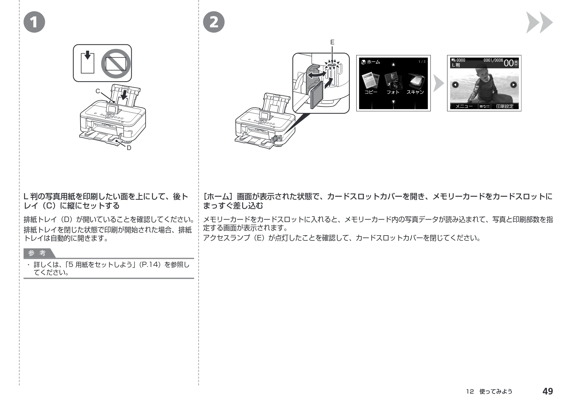 キヤノン PIXUS MG6130 かんたんスタートガイド （PDF形式／7.27Mバイト） — 原本ページ — 51ページ
