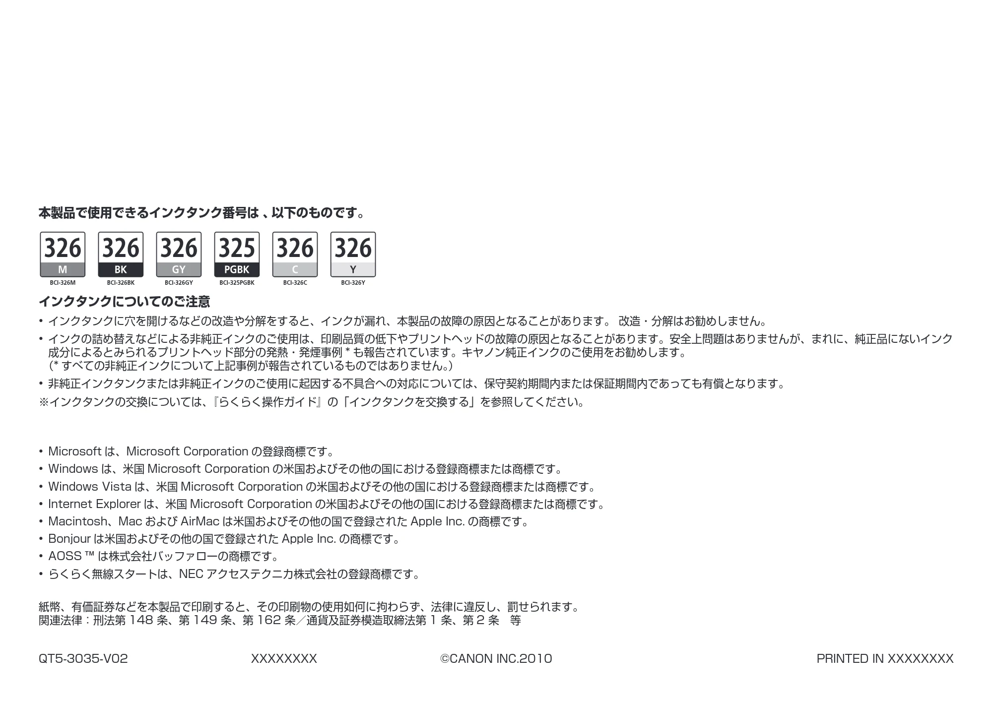 キヤノン PIXUS MG6130 かんたんスタートガイド （PDF形式／7.27Mバイト） — 原本ページ — 55ページ