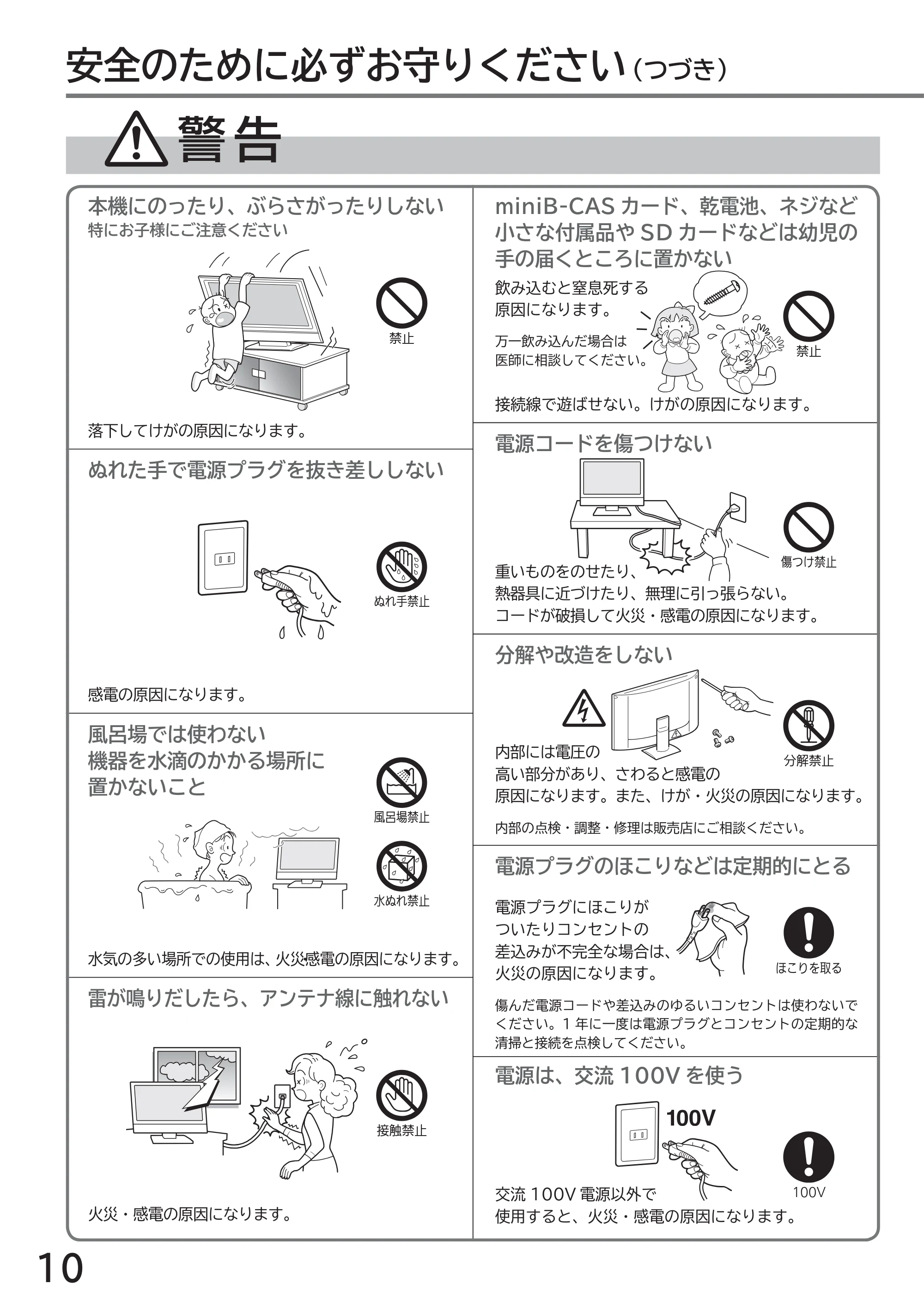 日立 L32-GP35A 取扱説明書 — 原本ページ — 10ページ