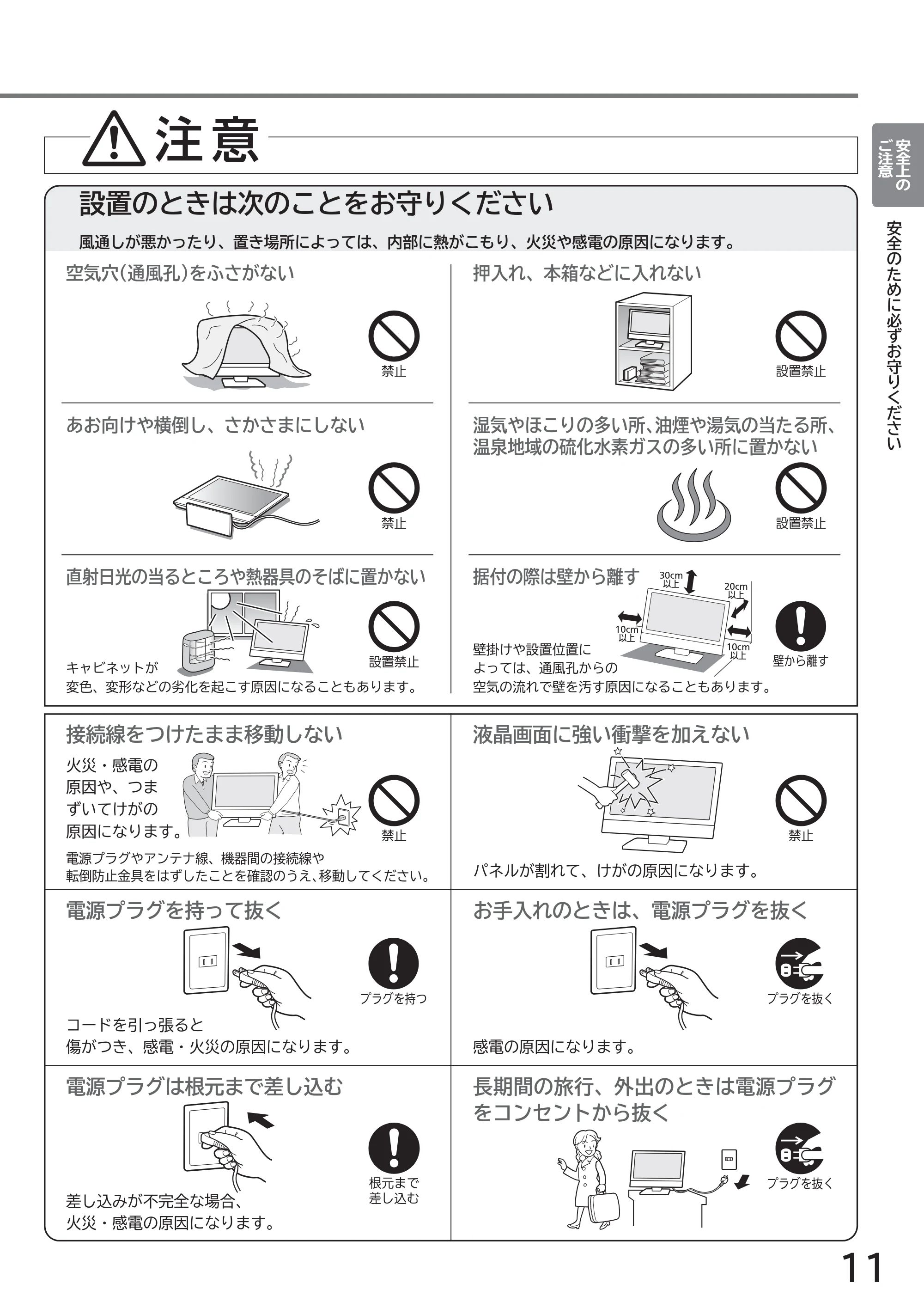 日立 L32-GP35A 取扱説明書 — 原本ページ — 11ページ