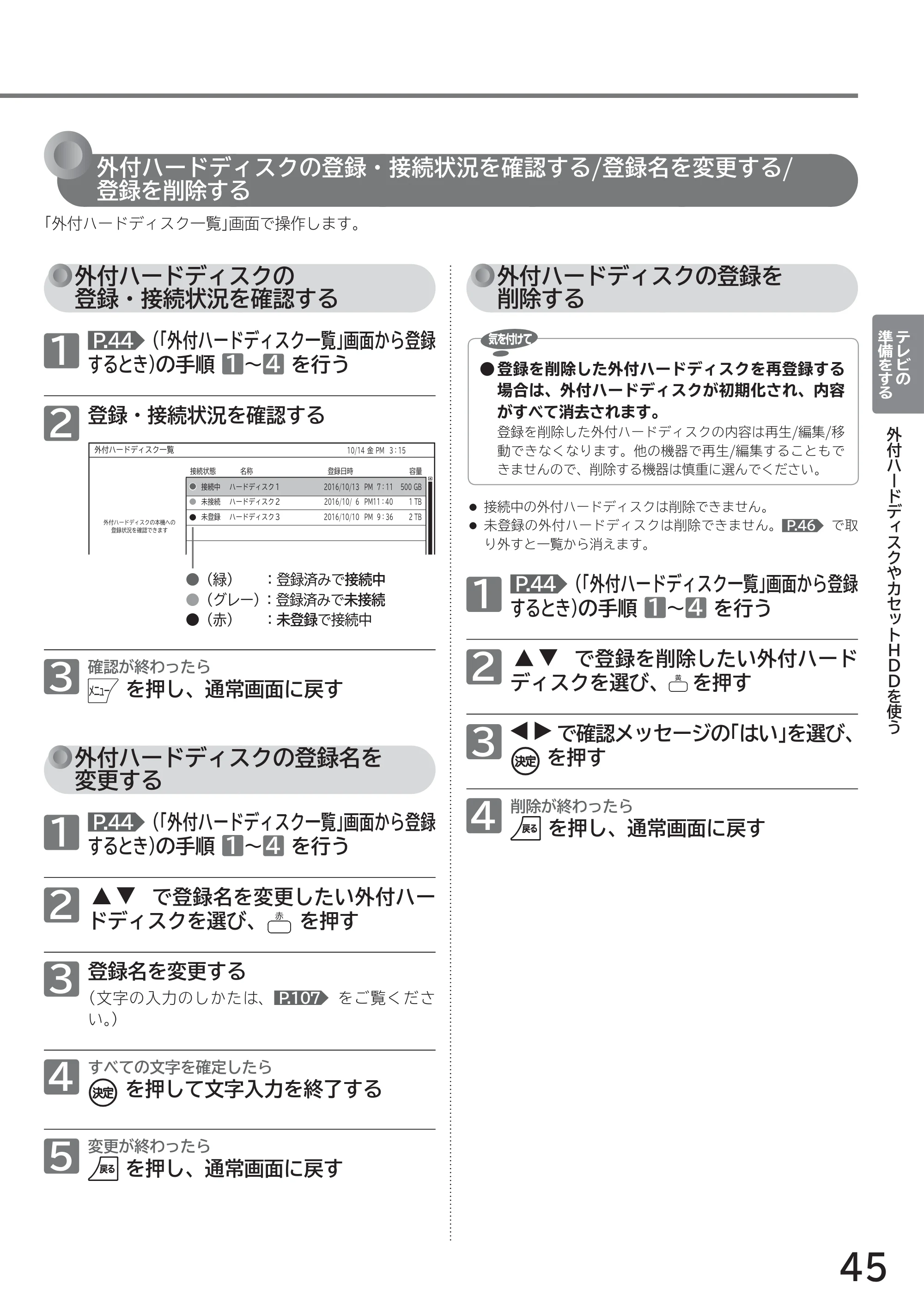 日立 L32-GP35A 取扱説明書 — 原本ページ — 45ページ