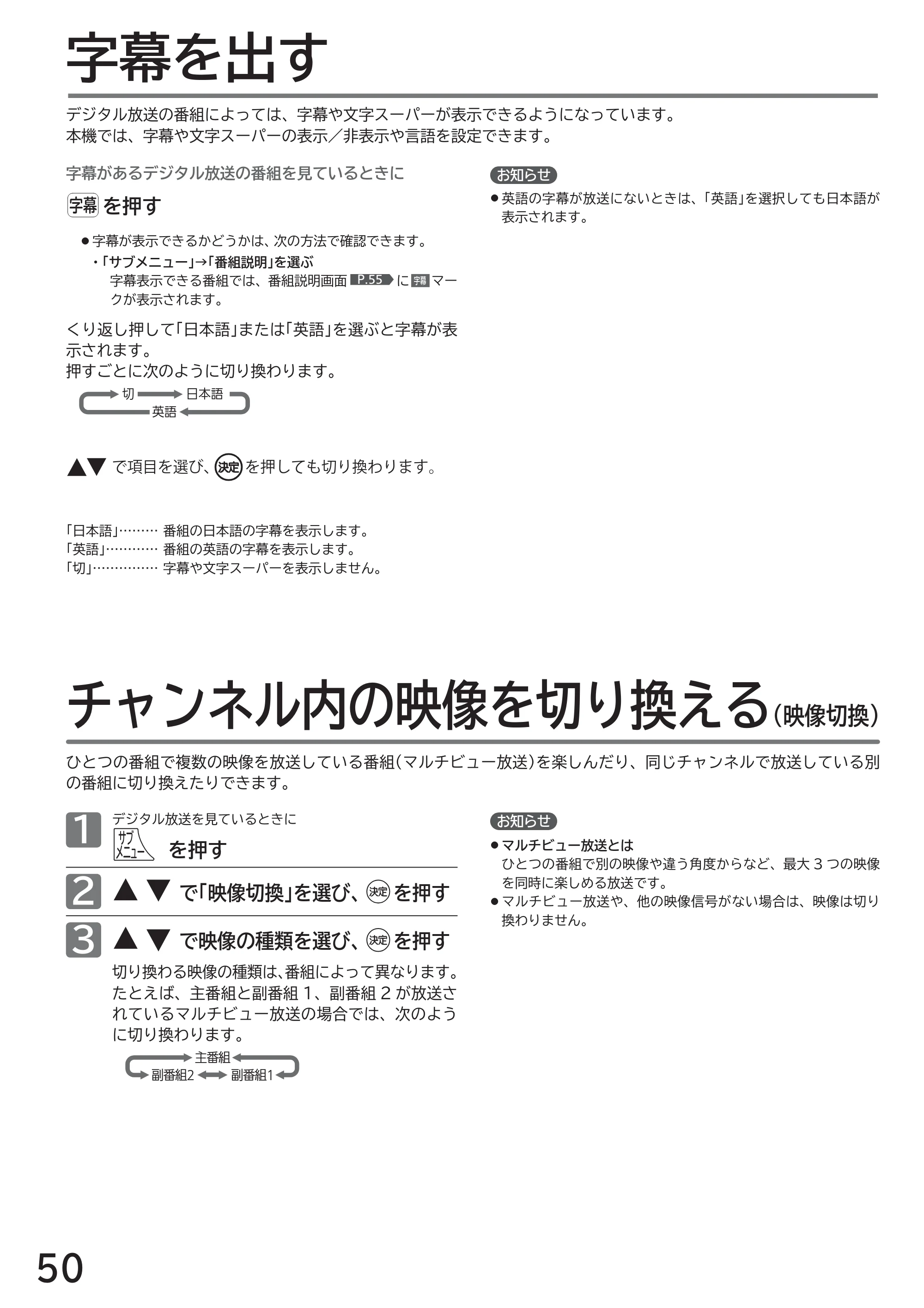日立 L32-GP35A 取扱説明書 — 字幕を出す — 原本ページ — 50ページ