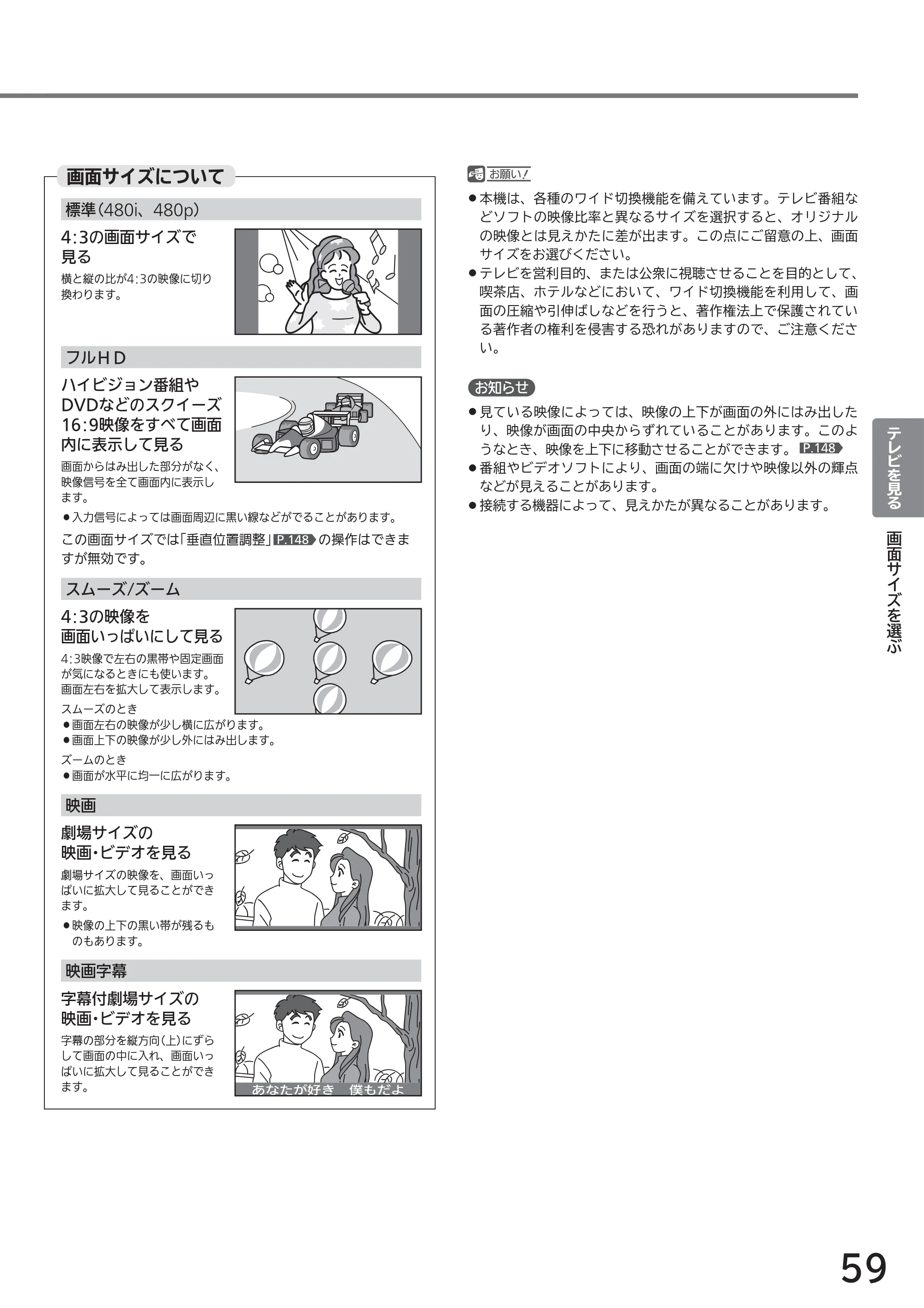 日立 L32-GP35A 取扱説明書 — 原本ページ — 59ページ