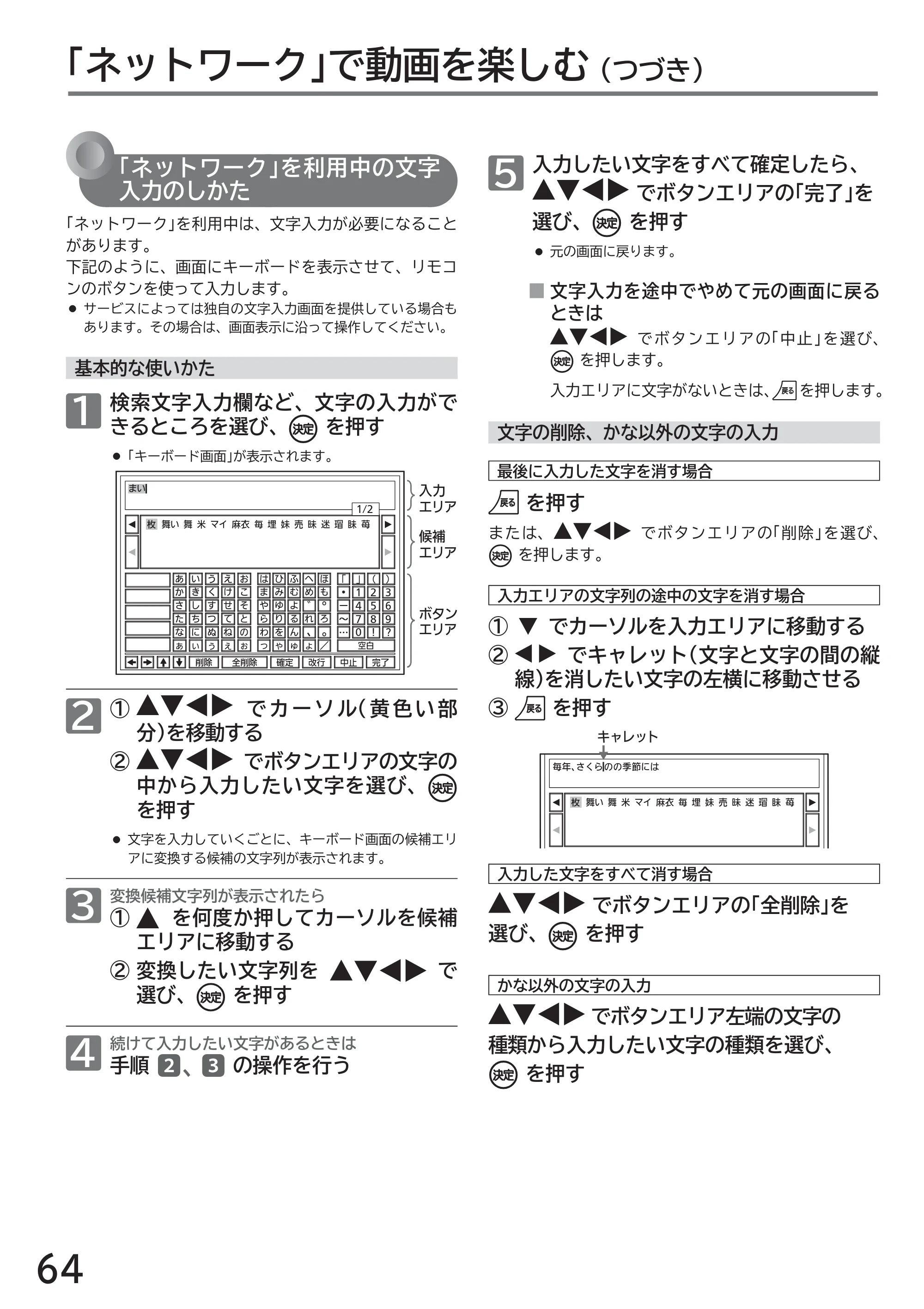 日立 L32-GP35A 取扱説明書 — 原本ページ — 64ページ