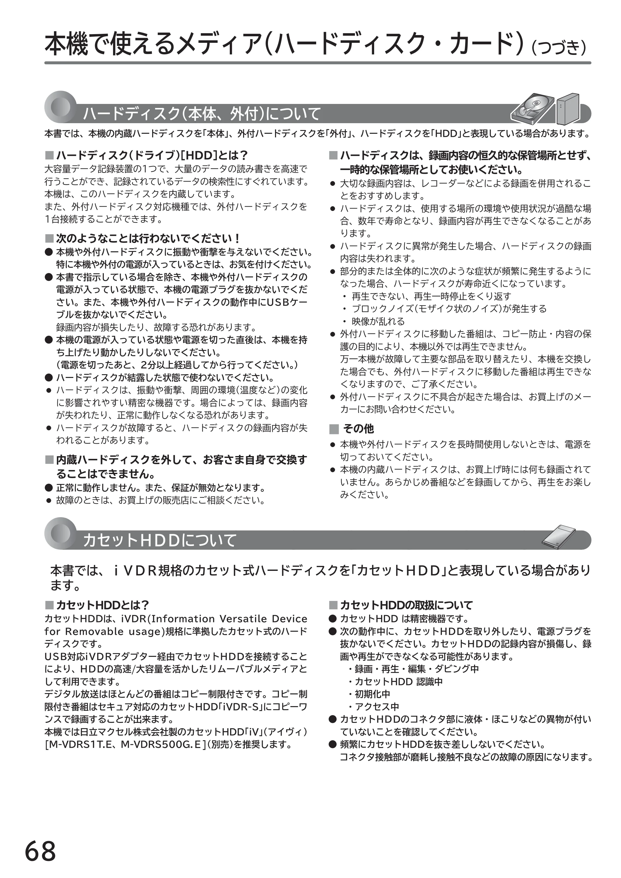 日立 L32-GP35A 取扱説明書 — 原本ページ — 68ページ