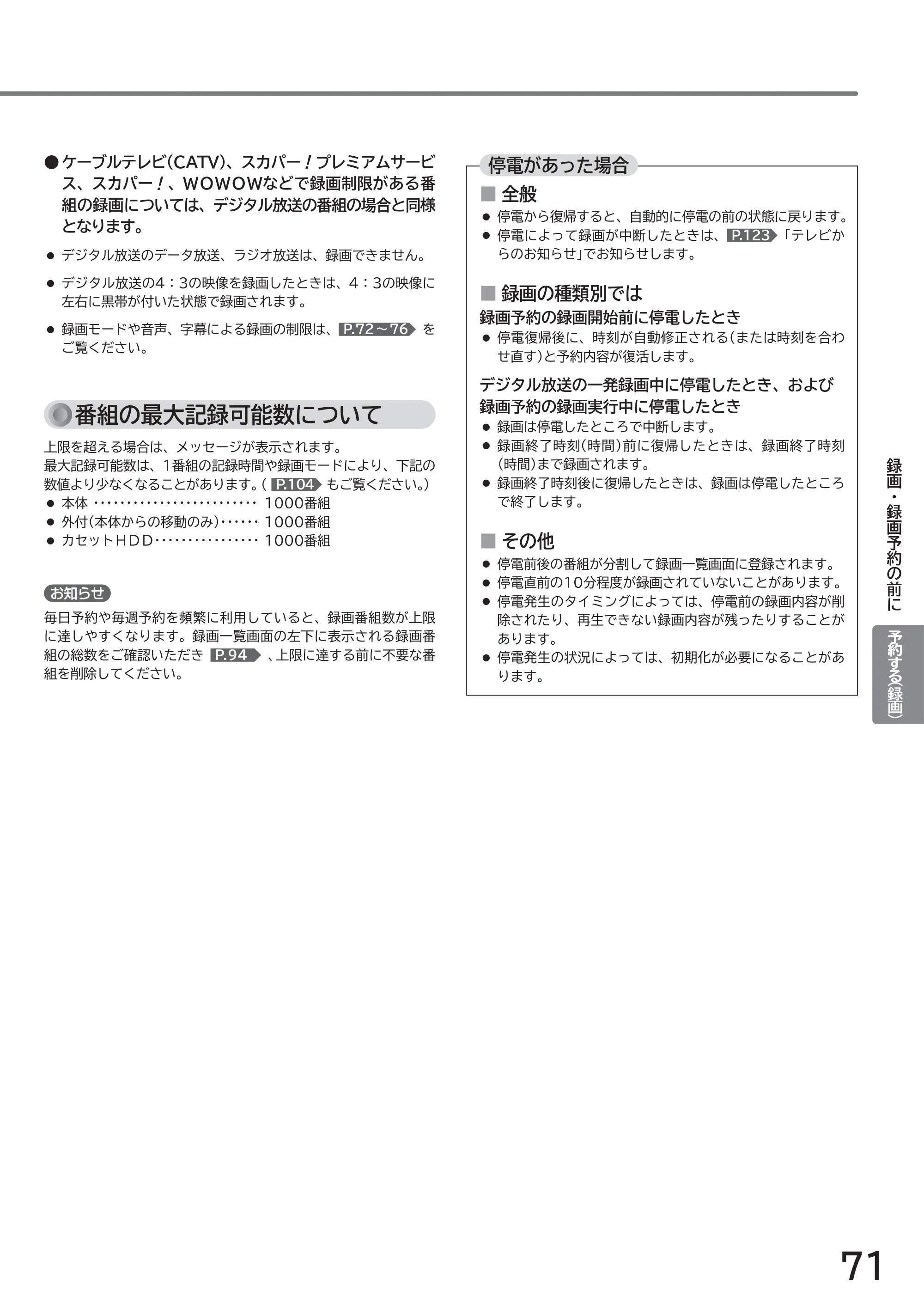 日立 L32-GP35A 取扱説明書 — 原本ページ — 71ページ