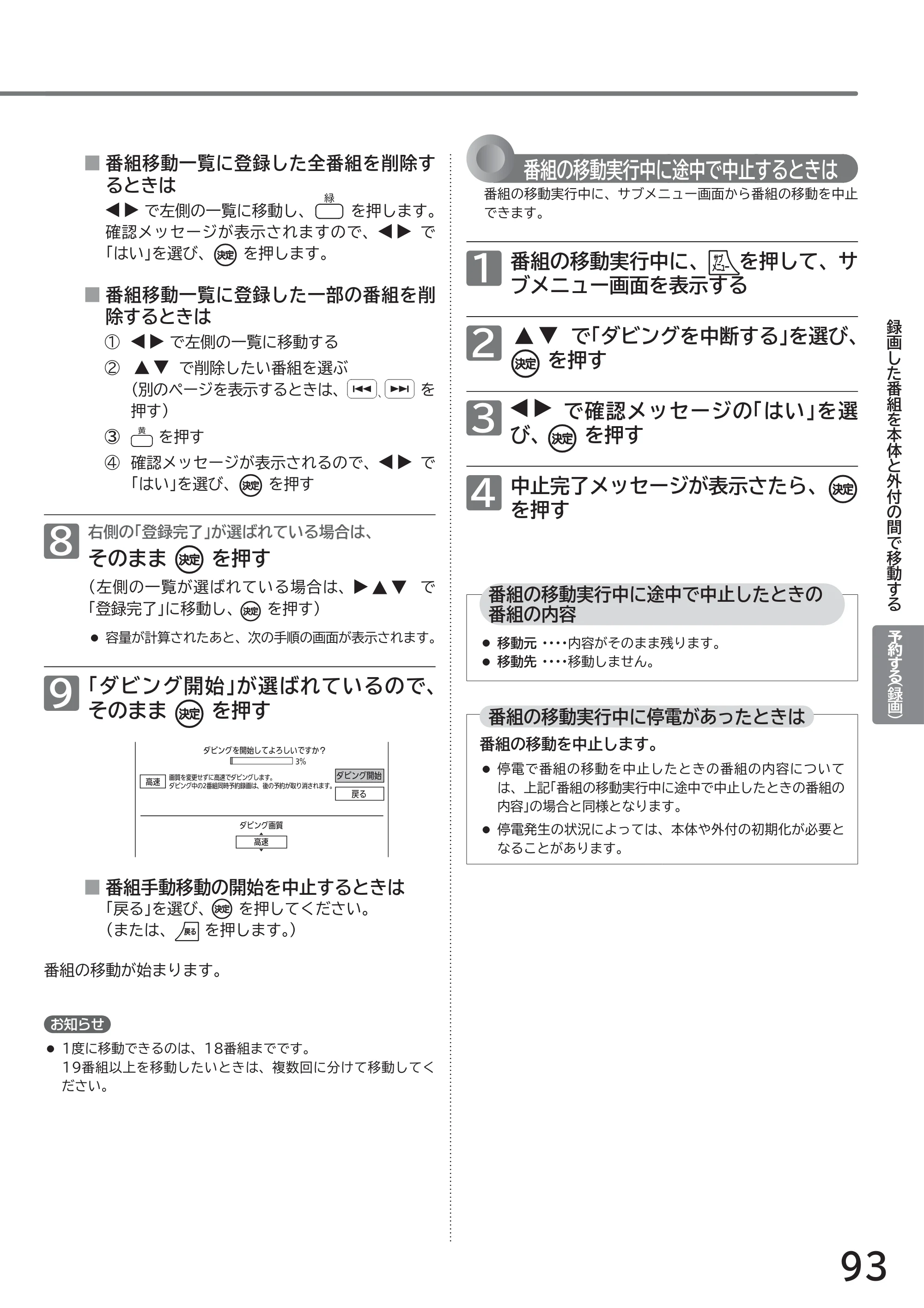 日立 L32-GP35A 取扱説明書 — 原本ページ — 93ページ