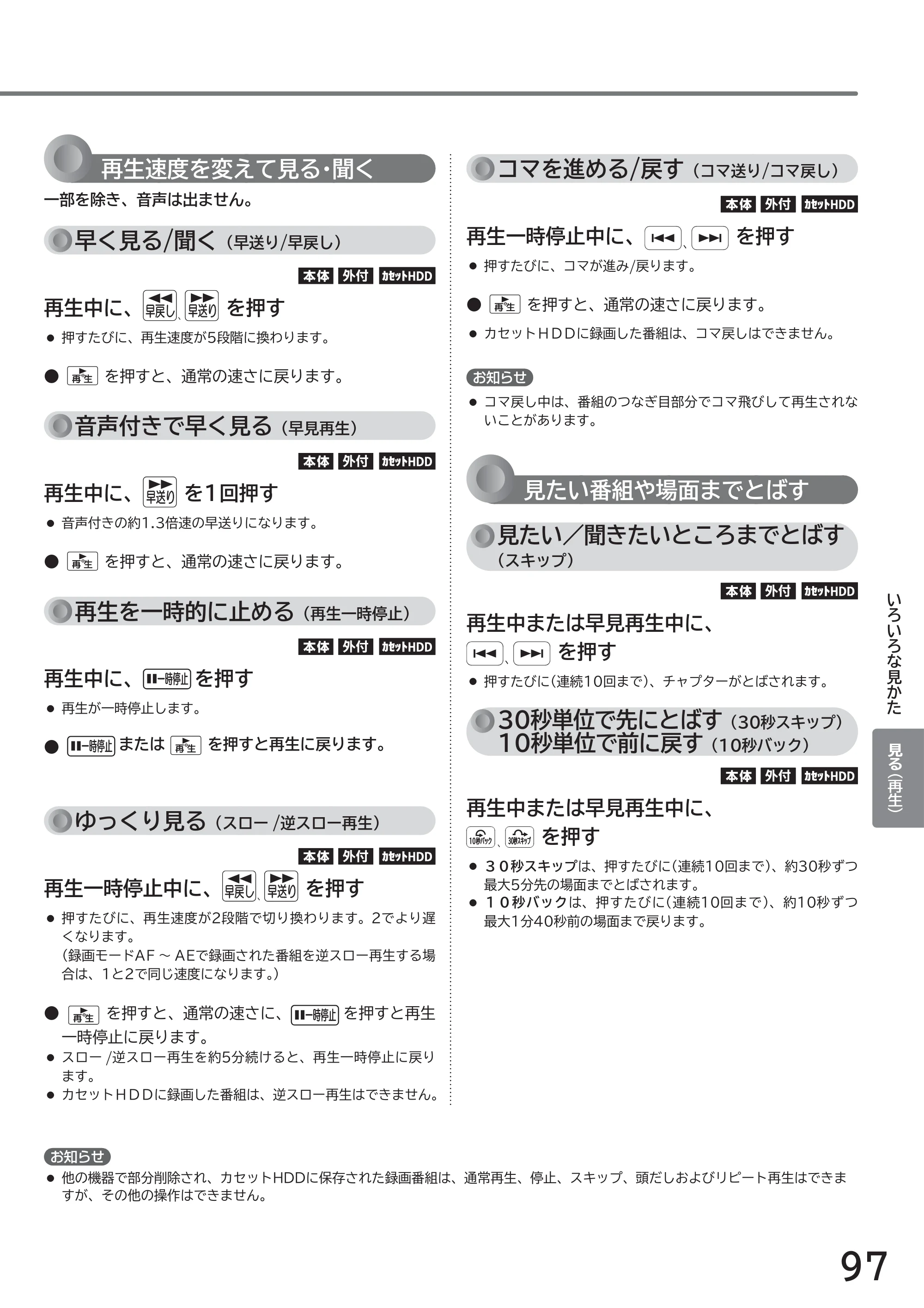 日立 L32-GP35A 取扱説明書 — 原本ページ — 97ページ
