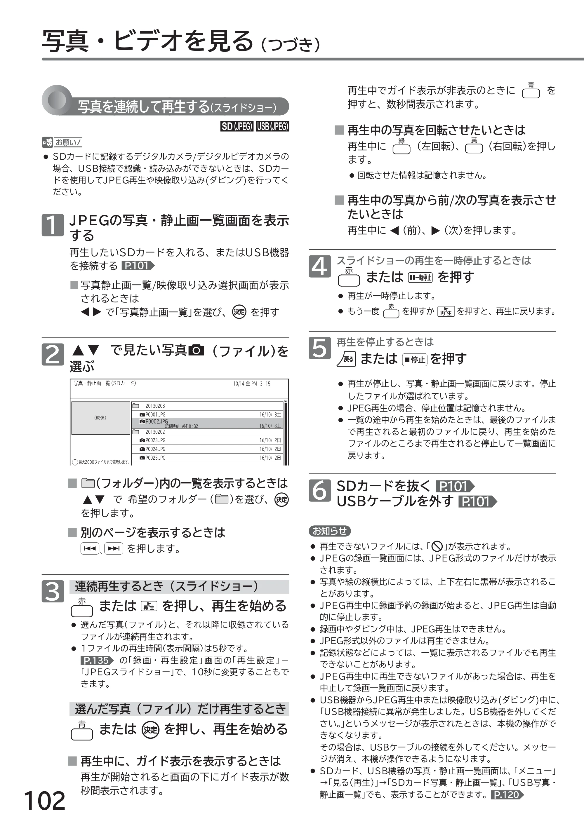 日立 L32-GP35A 取扱説明書 — 原本ページ — 102ページ