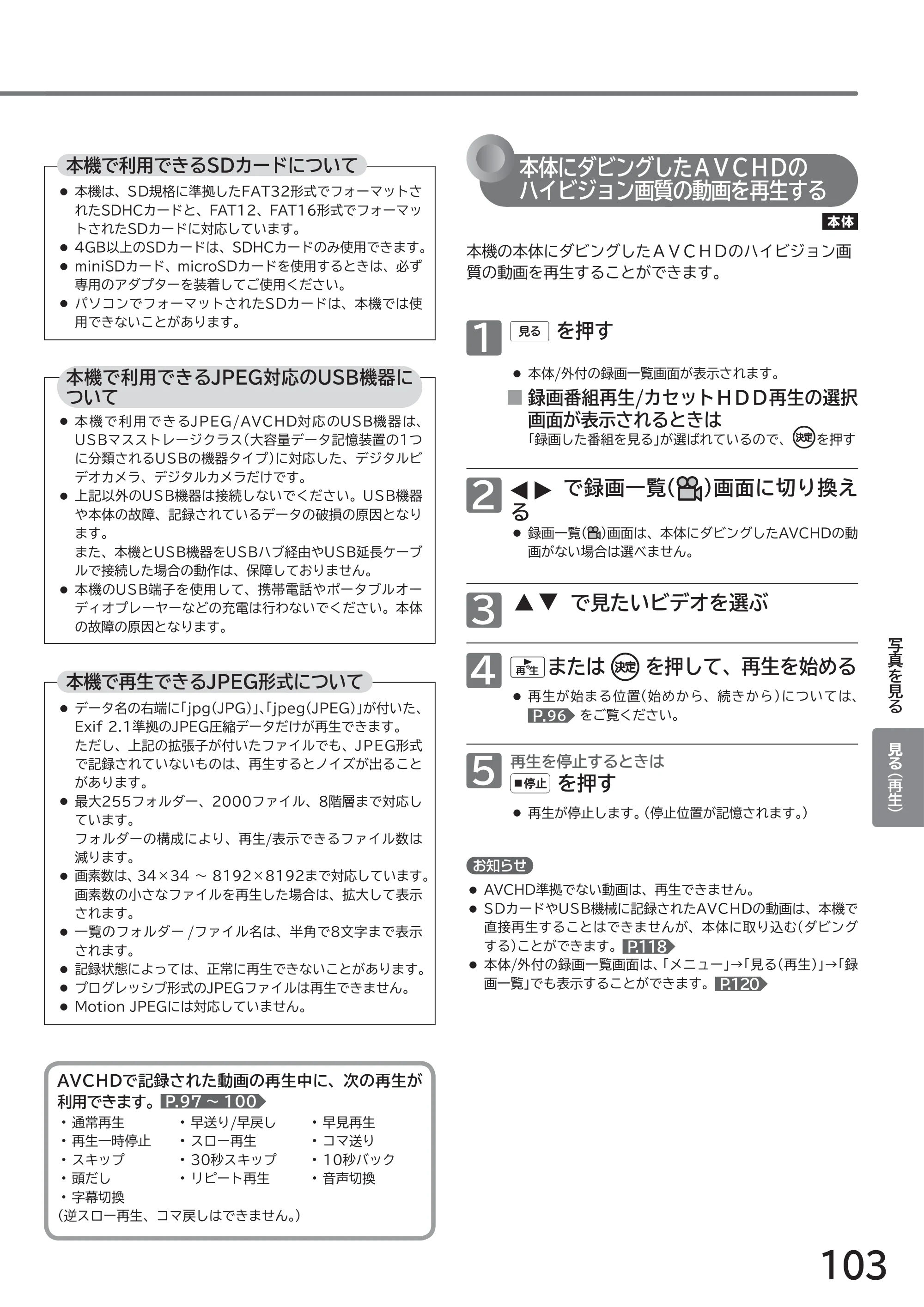 日立 L32-GP35A 取扱説明書 — 原本ページ — 103ページ