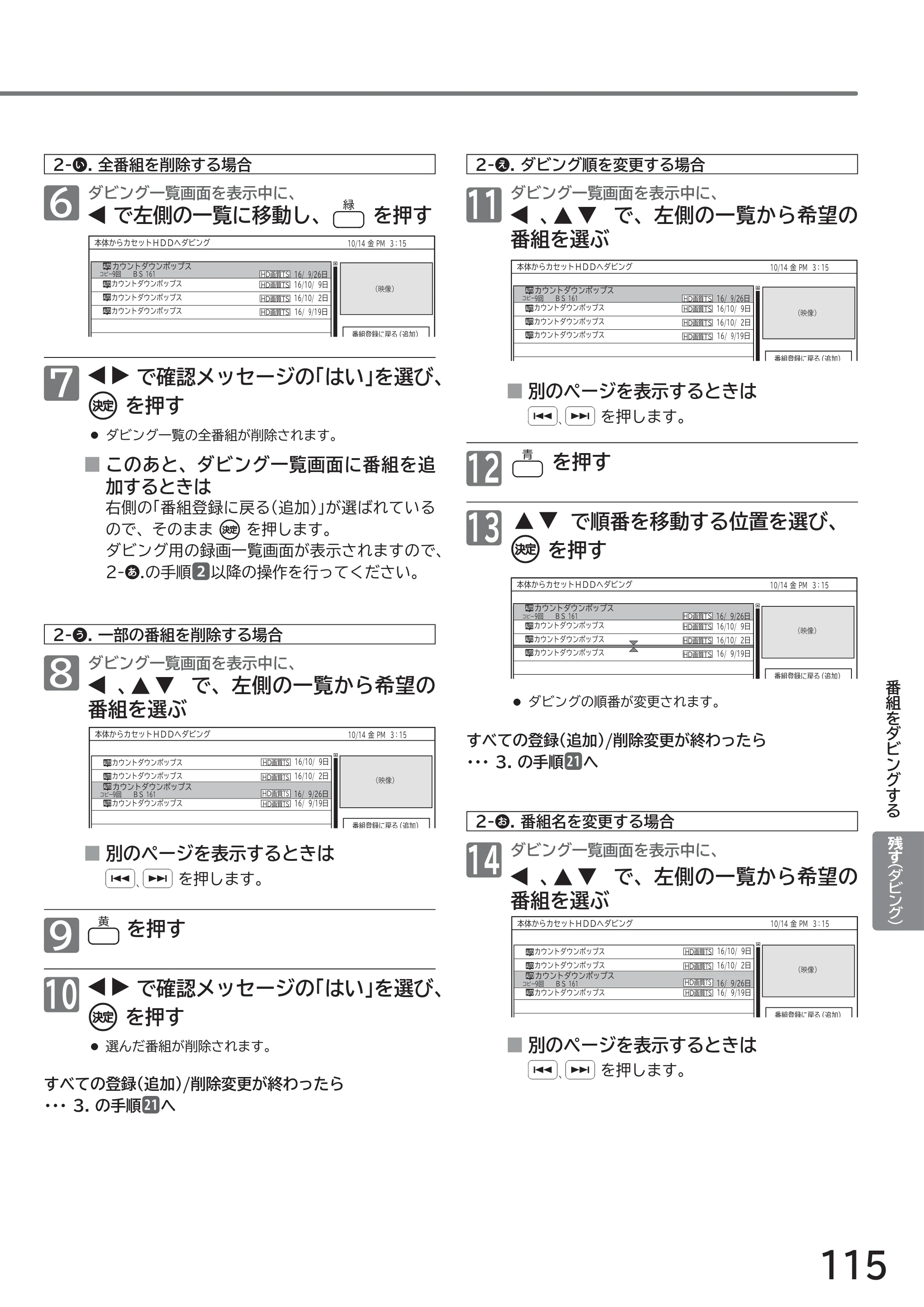 日立 L32-GP35A 取扱説明書 — 原本ページ — 115ページ