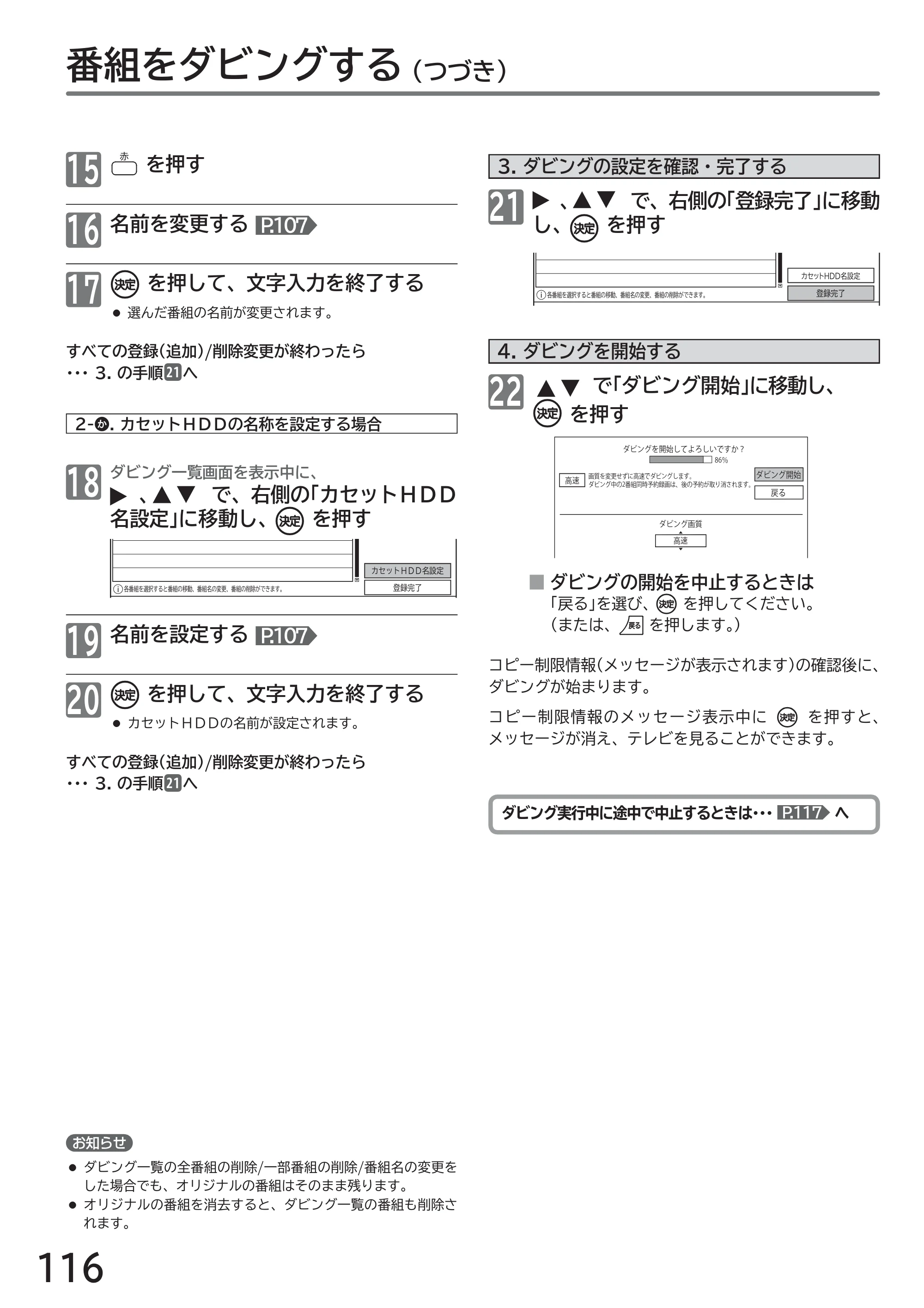 日立 L32-GP35A 取扱説明書 — 原本ページ — 116ページ