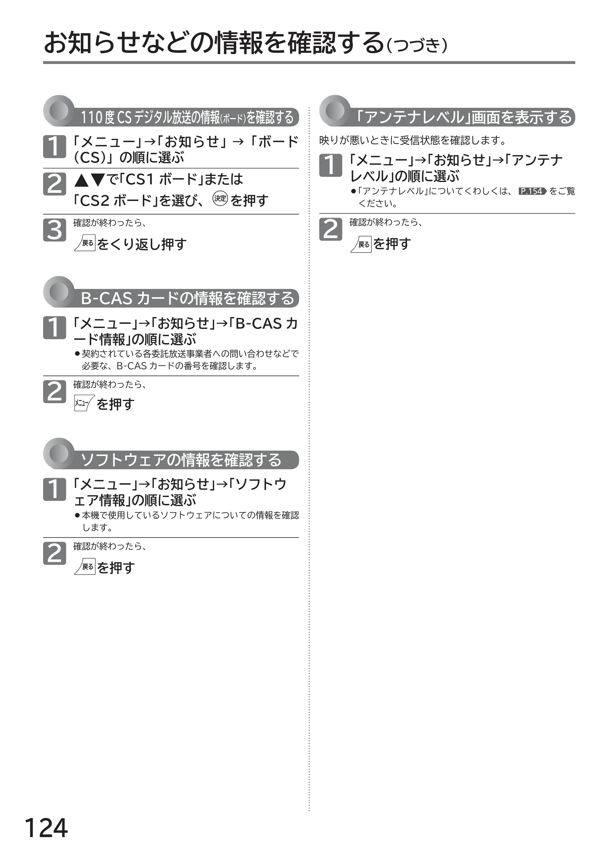 日立 L32-GP35A 取扱説明書 — 原本ページ — 124ページ