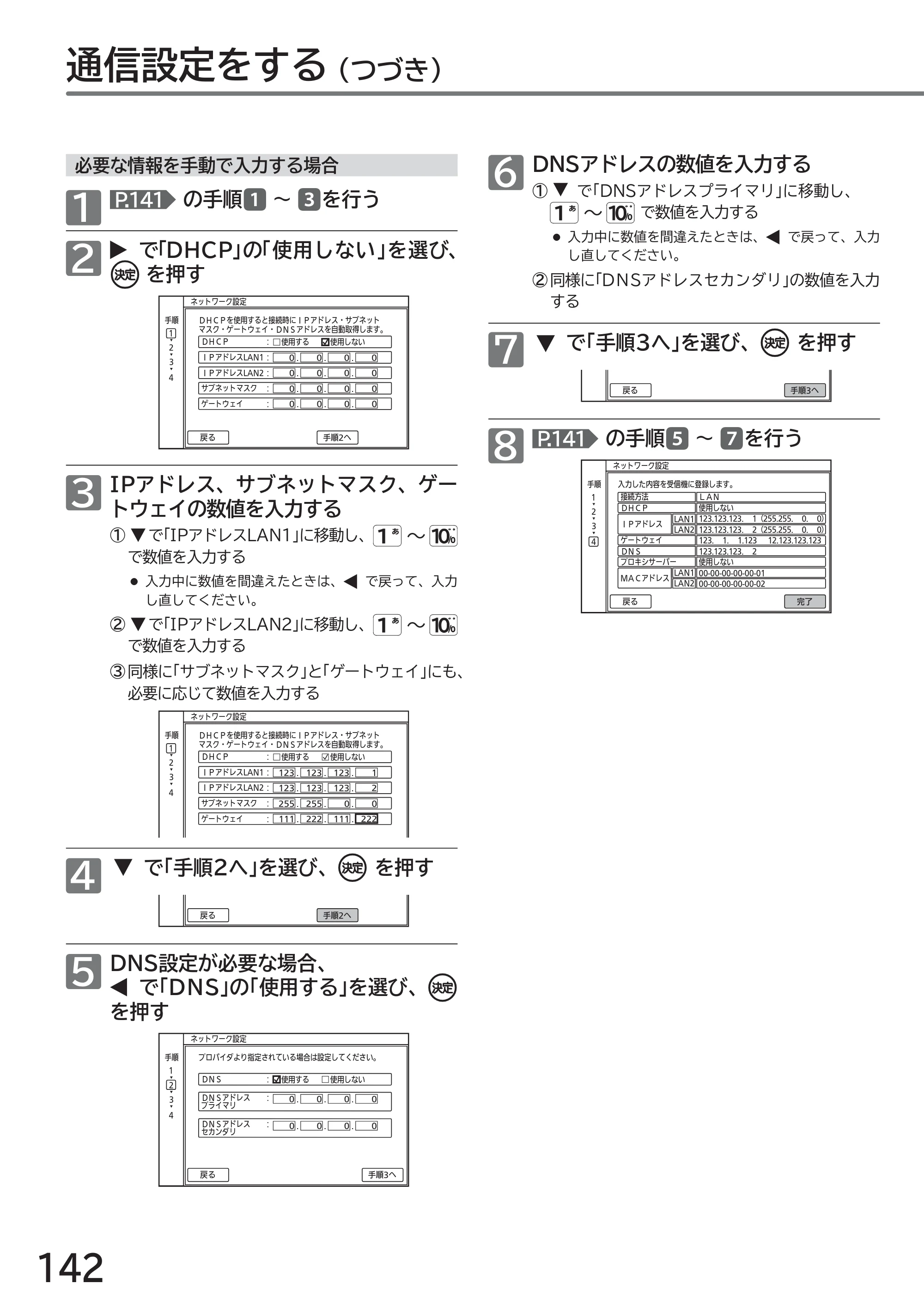 日立 L32-GP35A 取扱説明書 — 原本ページ — 142ページ