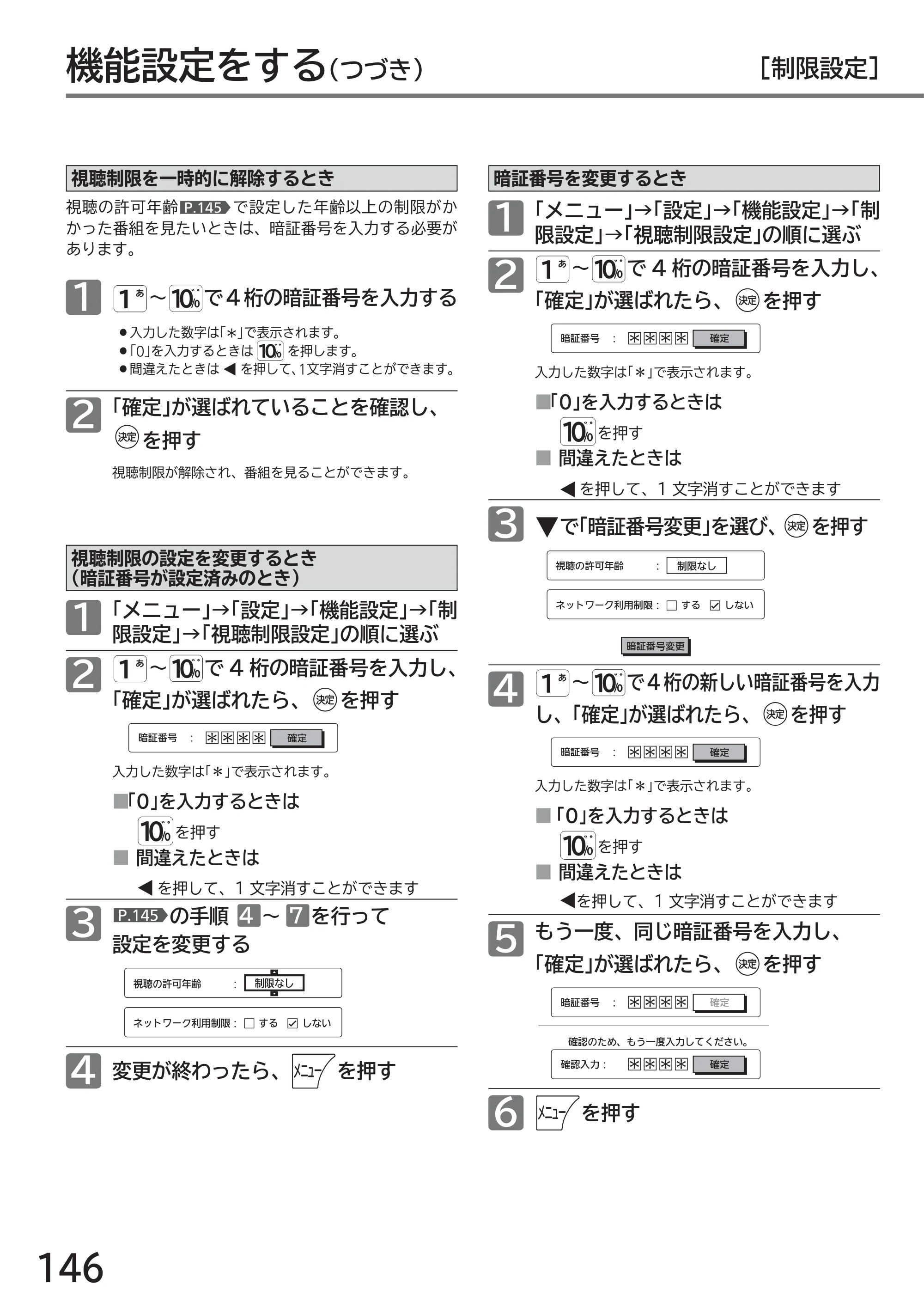 日立 L32-GP35A 取扱説明書 — 原本ページ — 146ページ