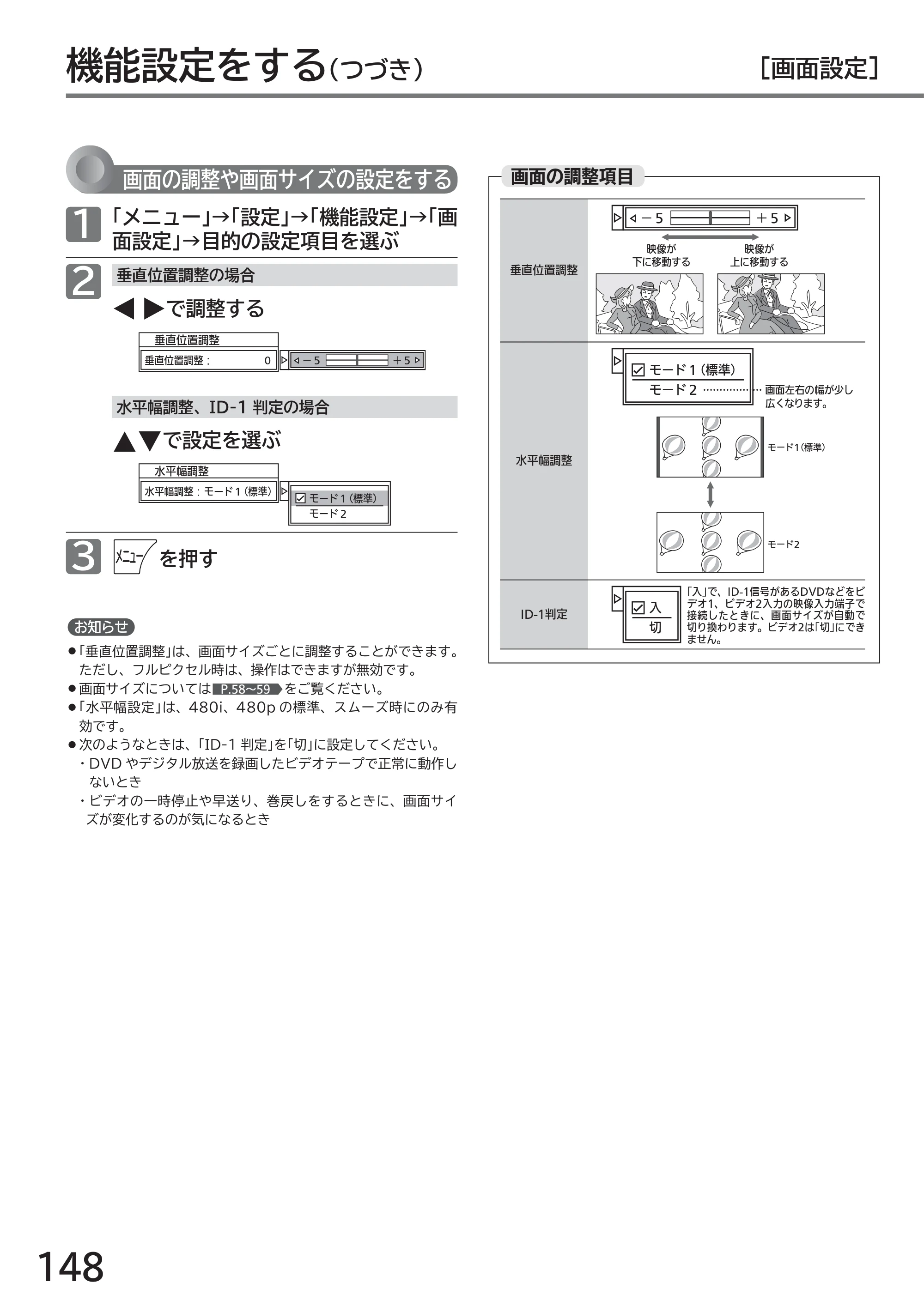 日立 L32-GP35A 取扱説明書 — 原本ページ — 148ページ
