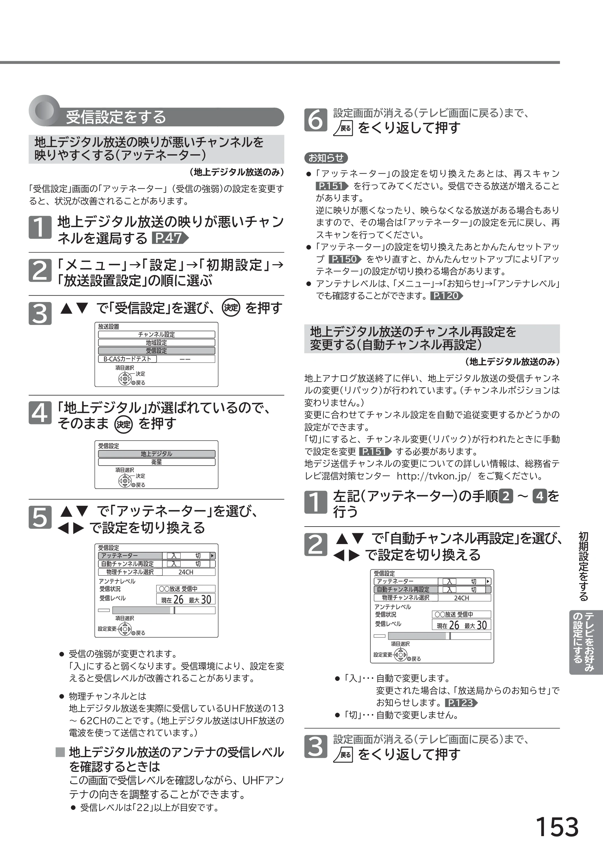 日立 L32-GP35A 取扱説明書 — 原本ページ — 153ページ