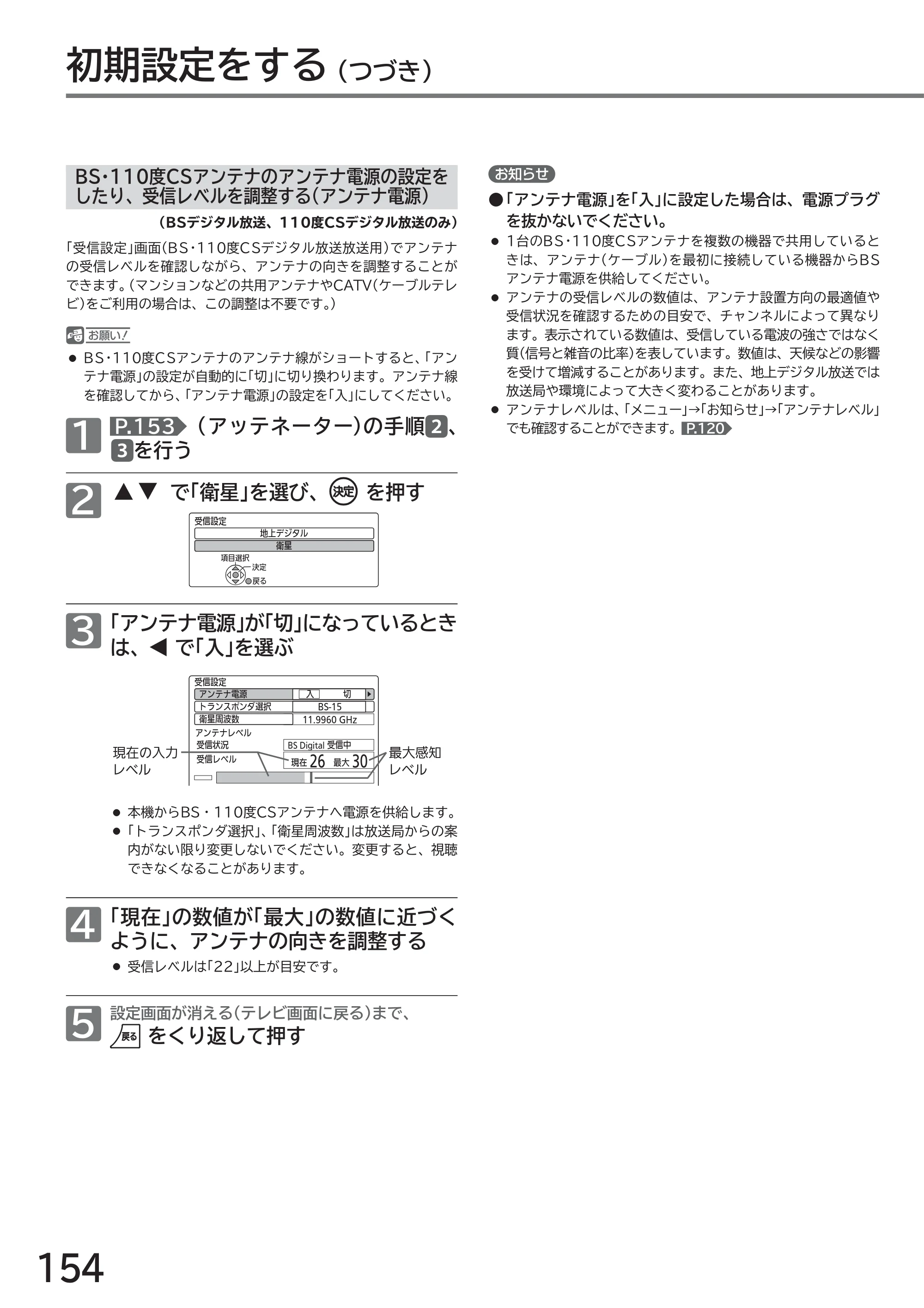 日立 L32-GP35A 取扱説明書 — 原本ページ — 154ページ
