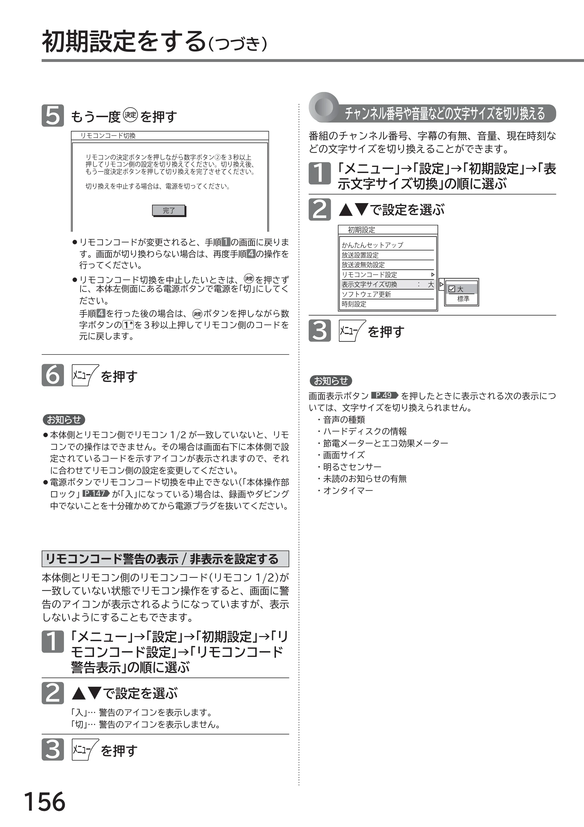 日立 L32-GP35A 取扱説明書 — 原本ページ — 156ページ