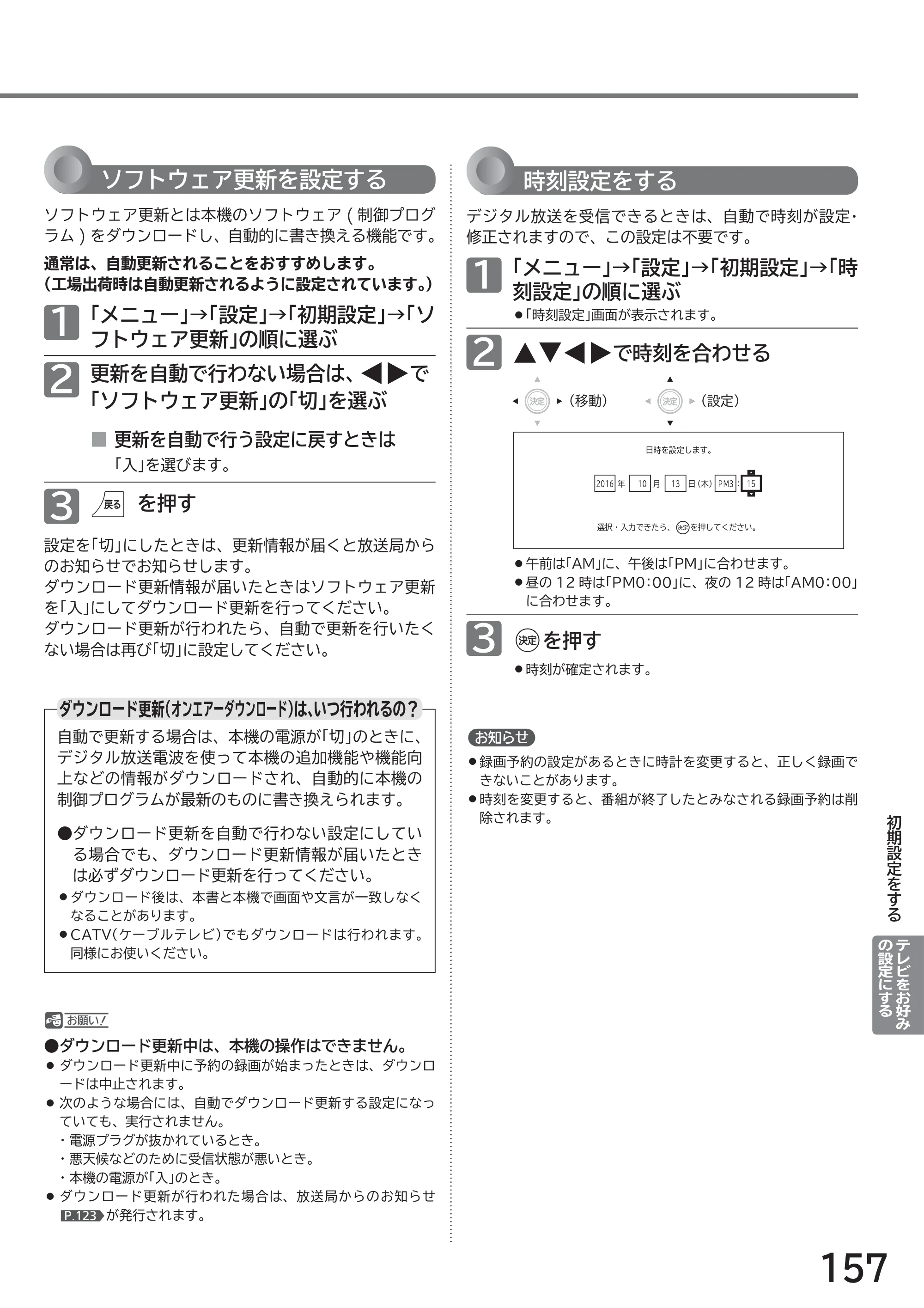 日立 L32-GP35A 取扱説明書 — 原本ページ — 157ページ