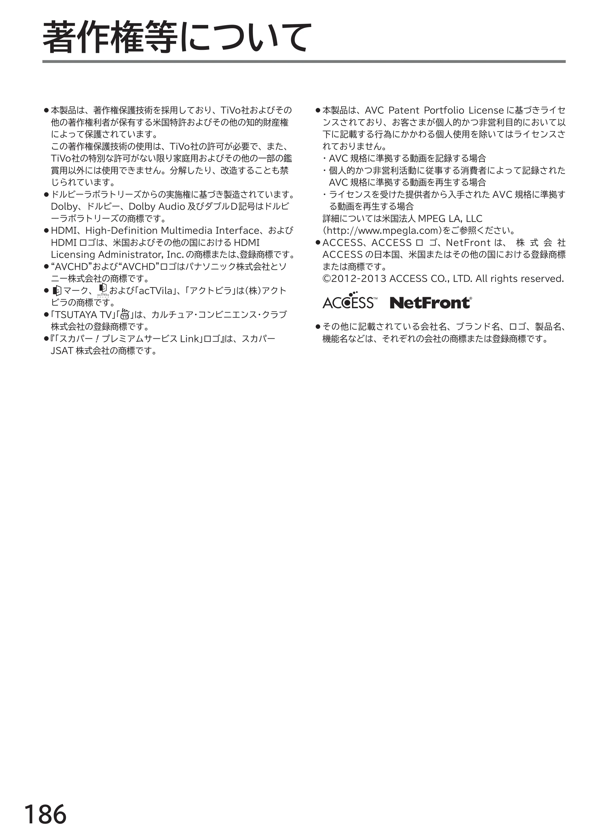 日立 L32-GP35A 取扱説明書 — 著作権等について — 原本ページ — 186ページ