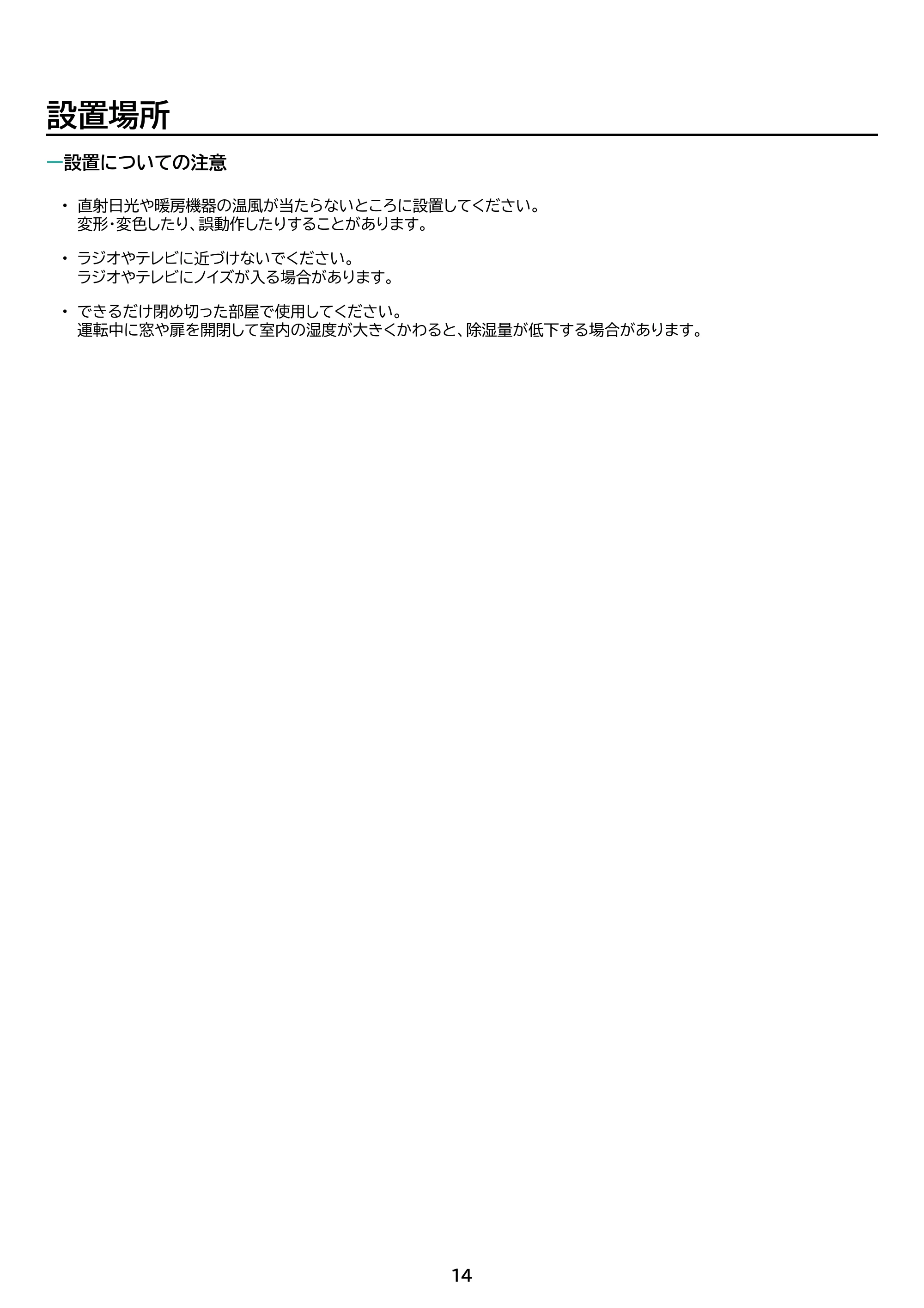 アイリスオーヤマ AJ-C48A 取扱説明書 — 原本ページ — 14ページ