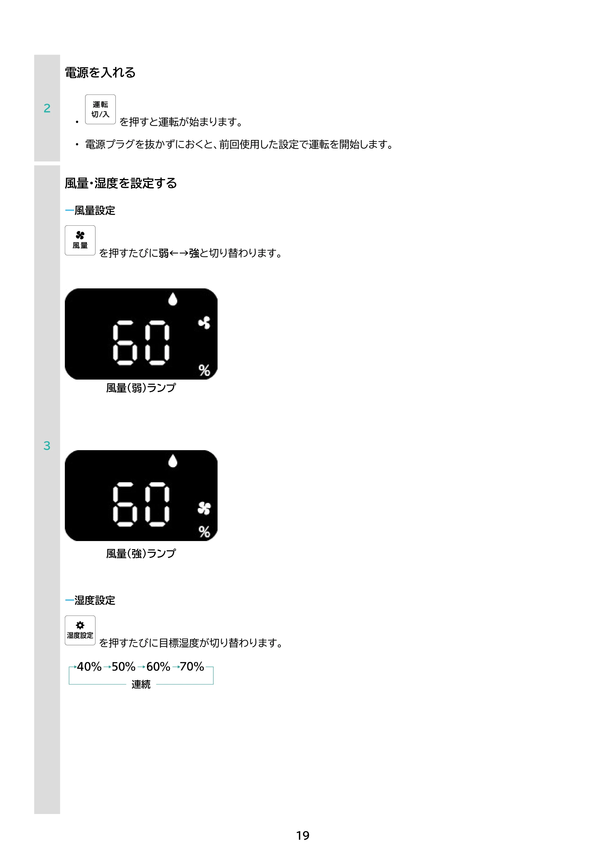 アイリスオーヤマ AJ-C48A 取扱説明書 — 原本ページ — 19ページ