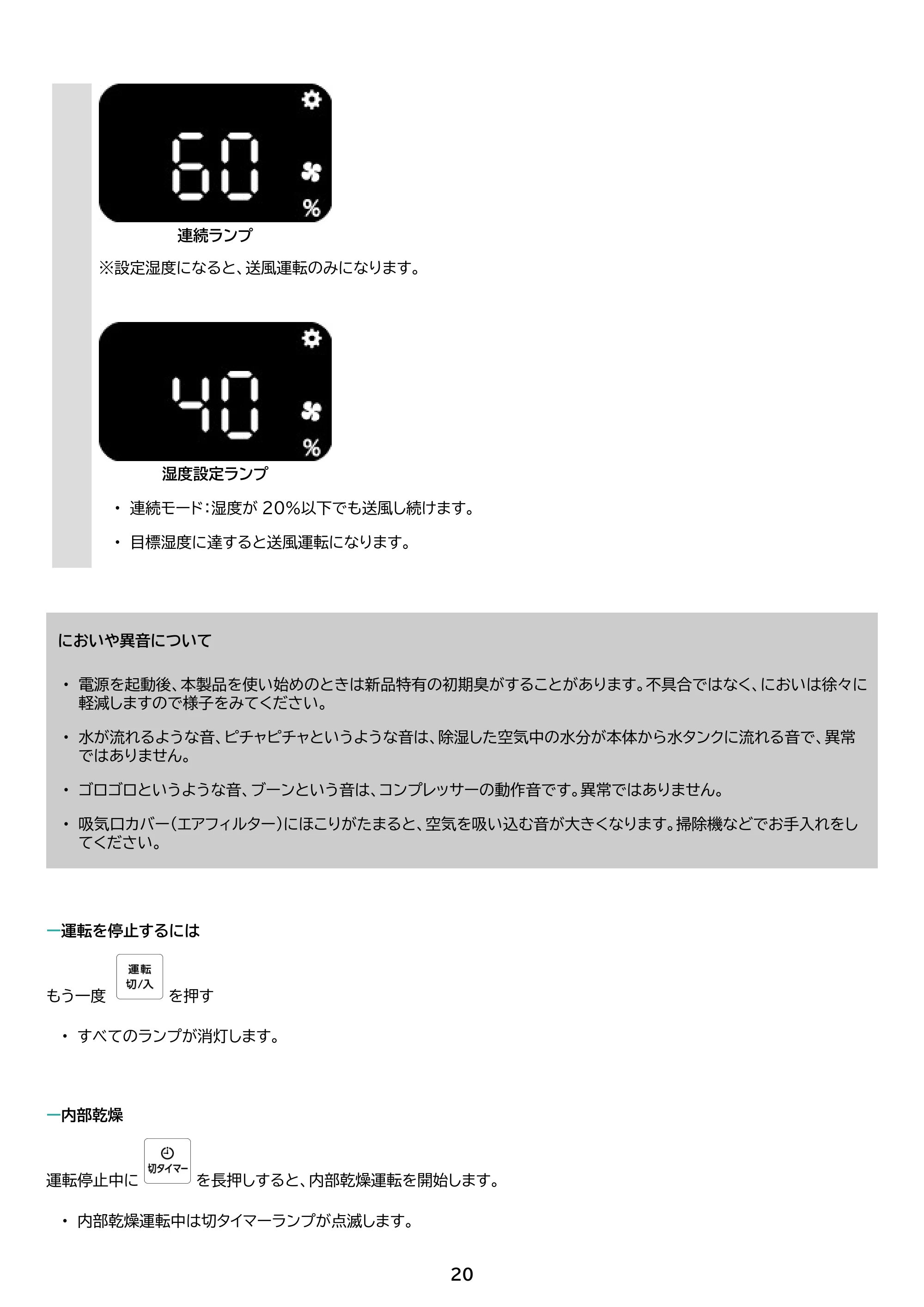 アイリスオーヤマ AJ-C48A 取扱説明書 — 原本ページ — 20ページ