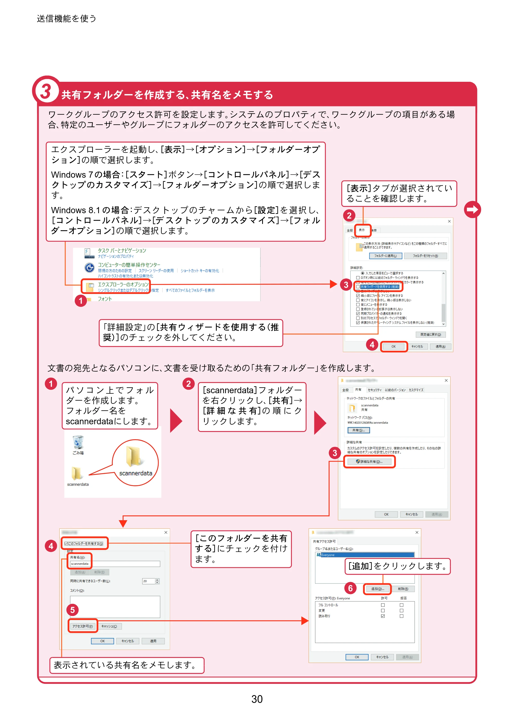 京セラ TASKalfa 8353ci TASKalfa 8353ci クイックガイド — 原本ページ — 30ページ