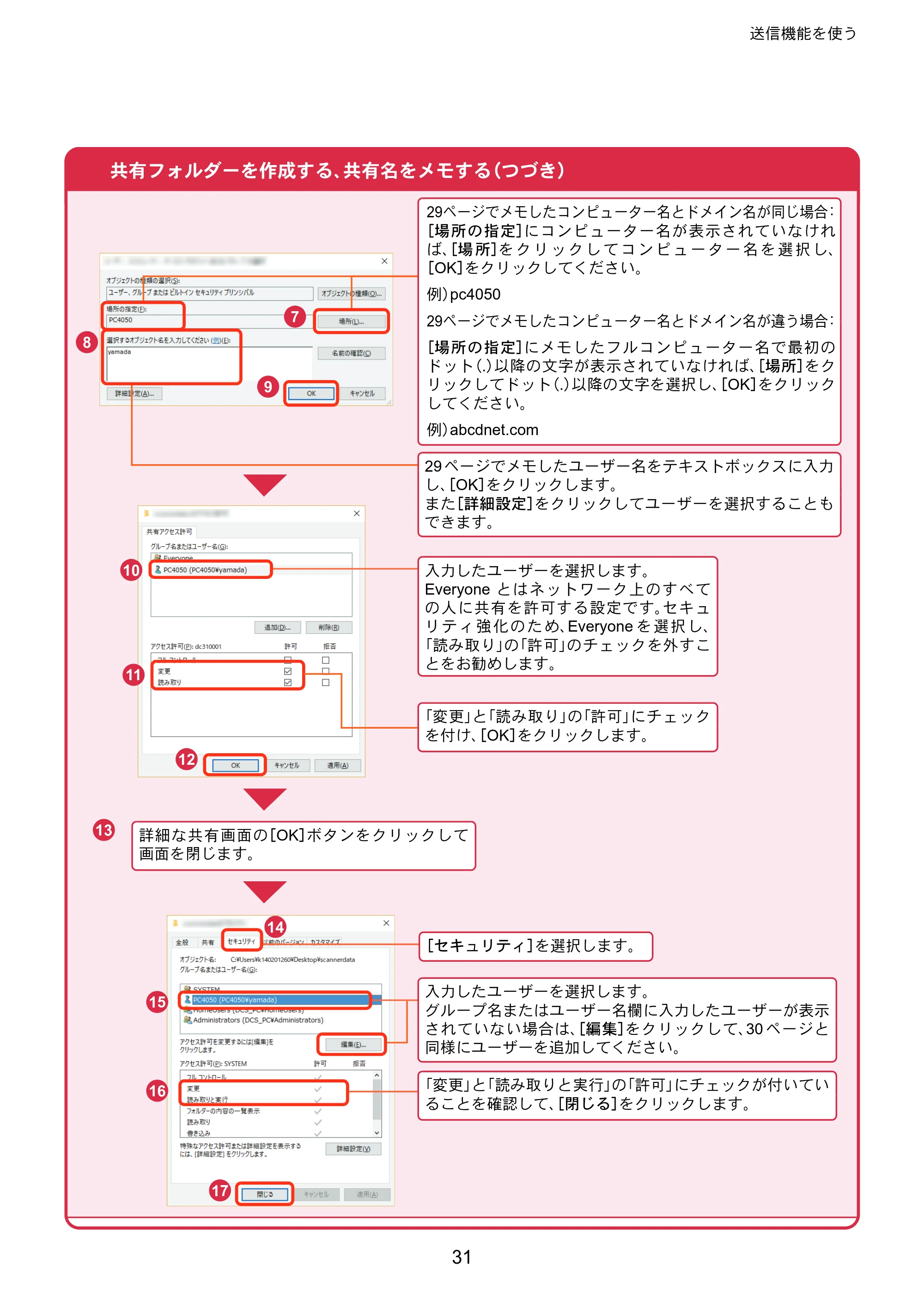京セラ TASKalfa 8353ci TASKalfa 8353ci クイックガイド — 原本ページ — 31ページ