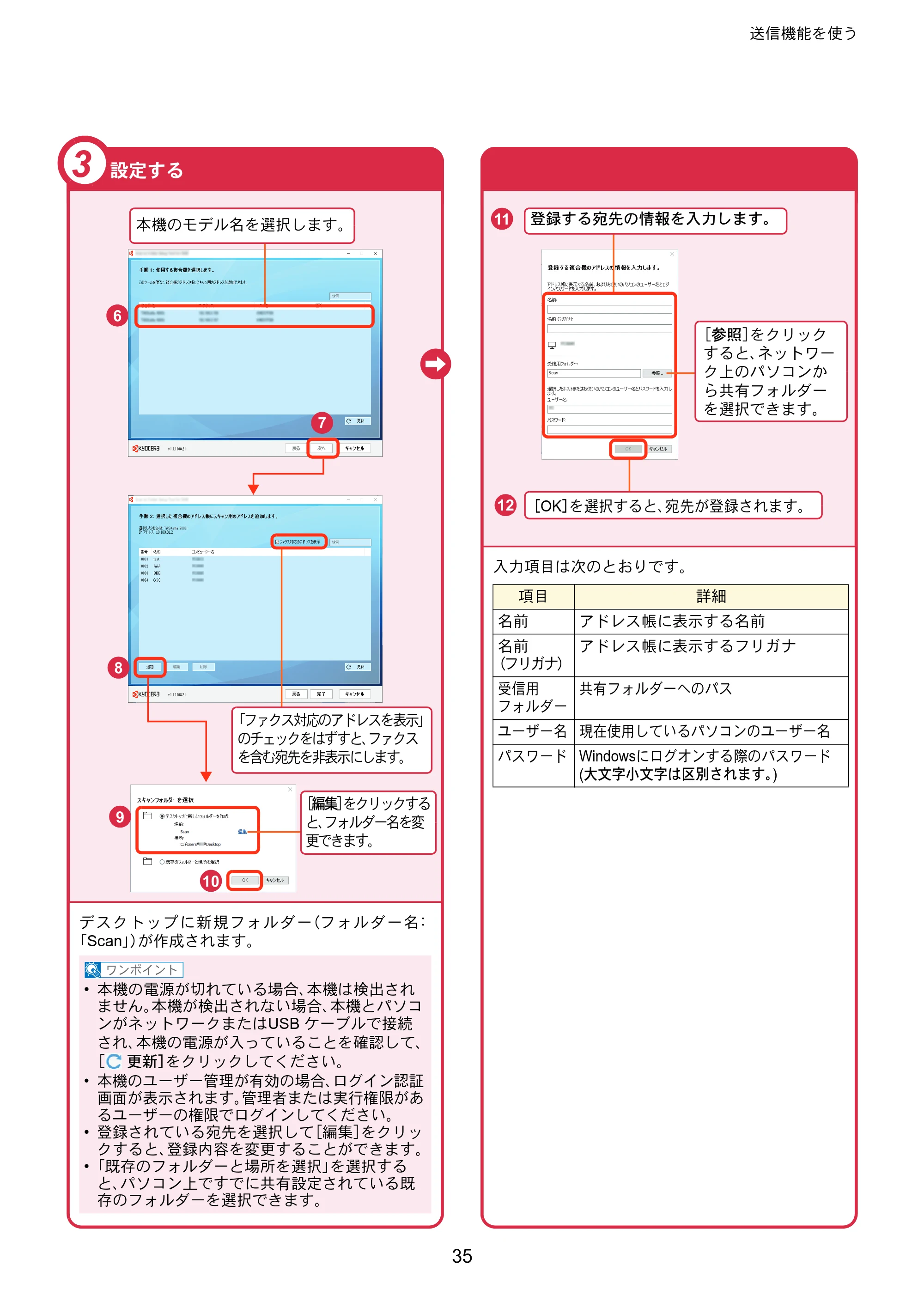 京セラ TASKalfa 8353ci TASKalfa 8353ci クイックガイド — 原本ページ — 35ページ