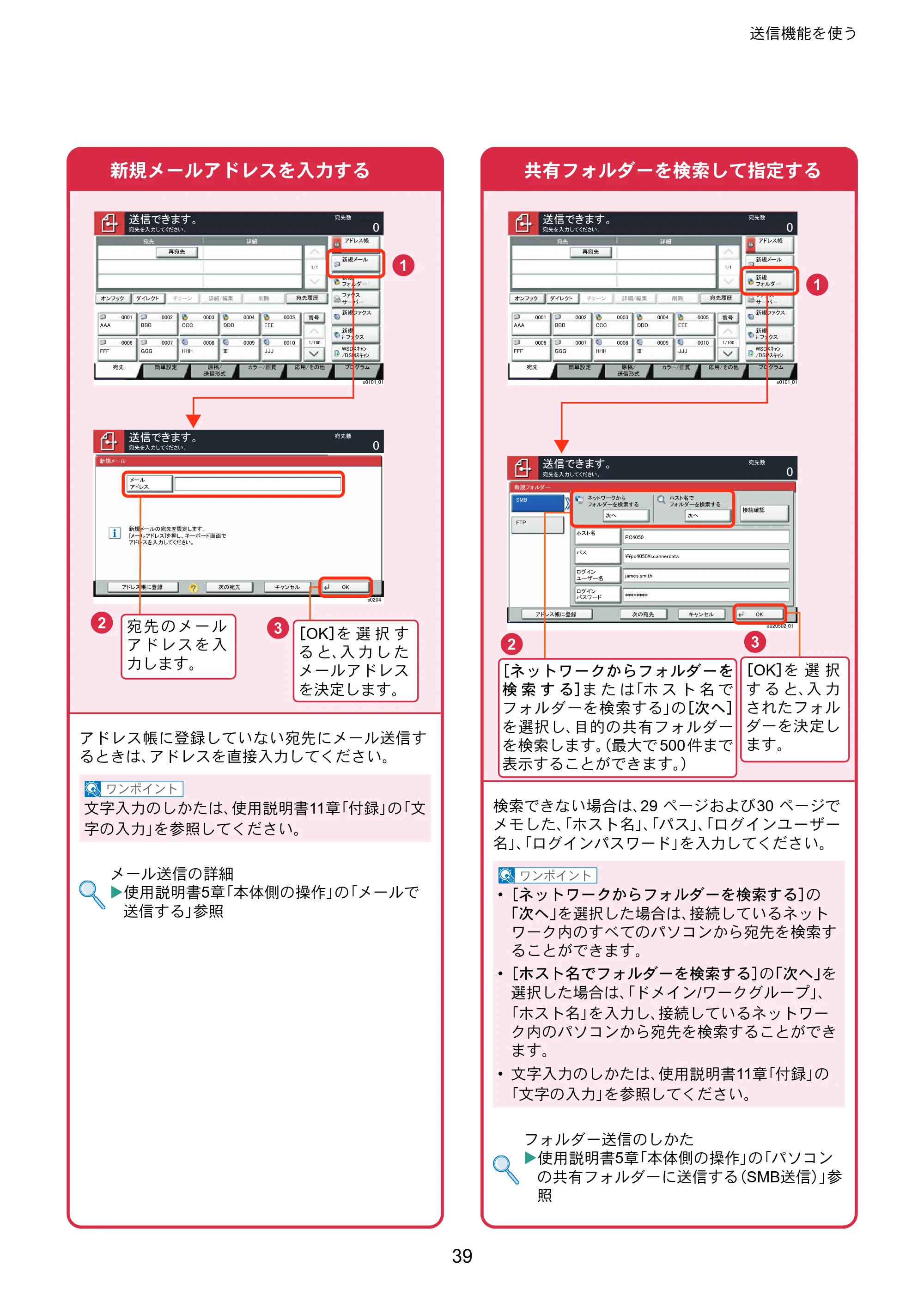 京セラ TASKalfa 8353ci TASKalfa 8353ci クイックガイド — 原本ページ — 39ページ