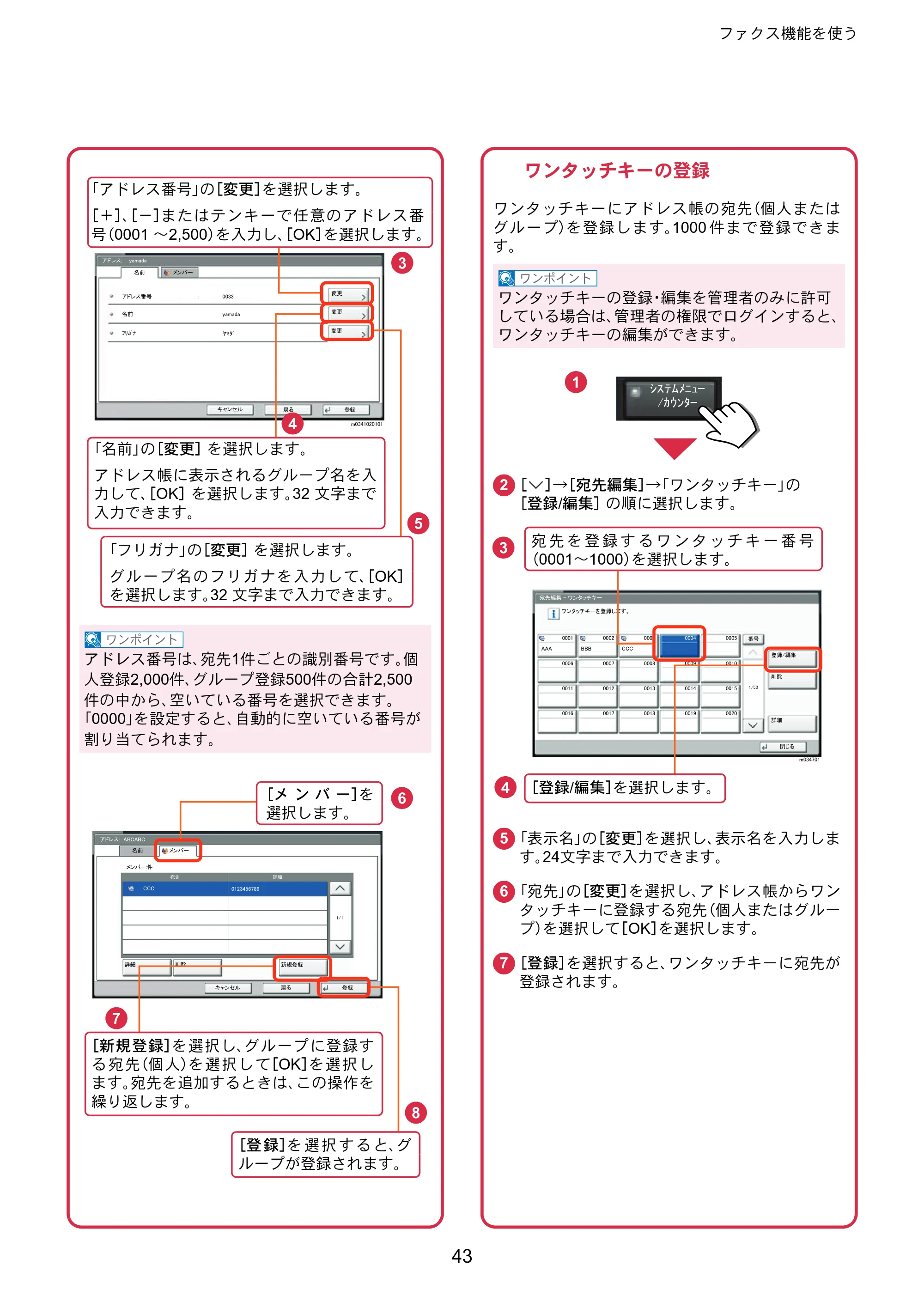 京セラ TASKalfa 8353ci TASKalfa 8353ci クイックガイド — 原本ページ — 43ページ