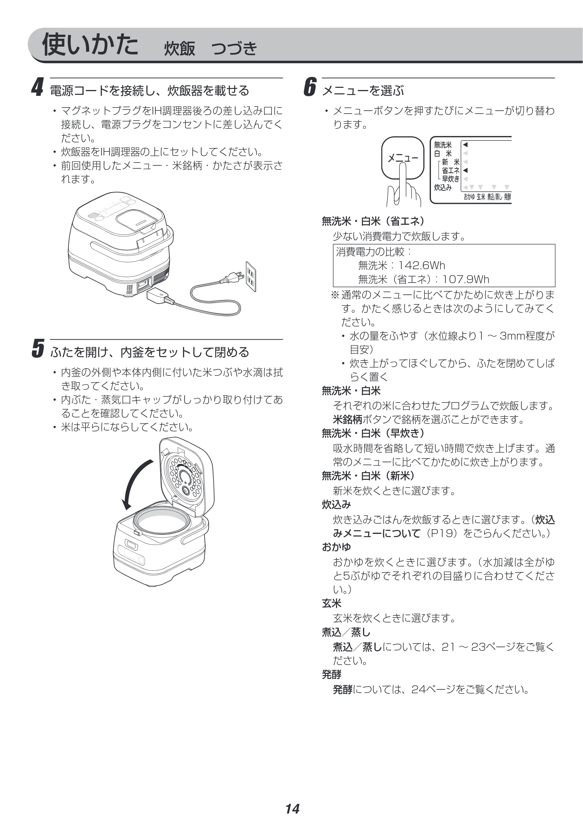 アイリスオーヤマ RC-IA30 取扱説明書 — 原本ページ — 14ページ