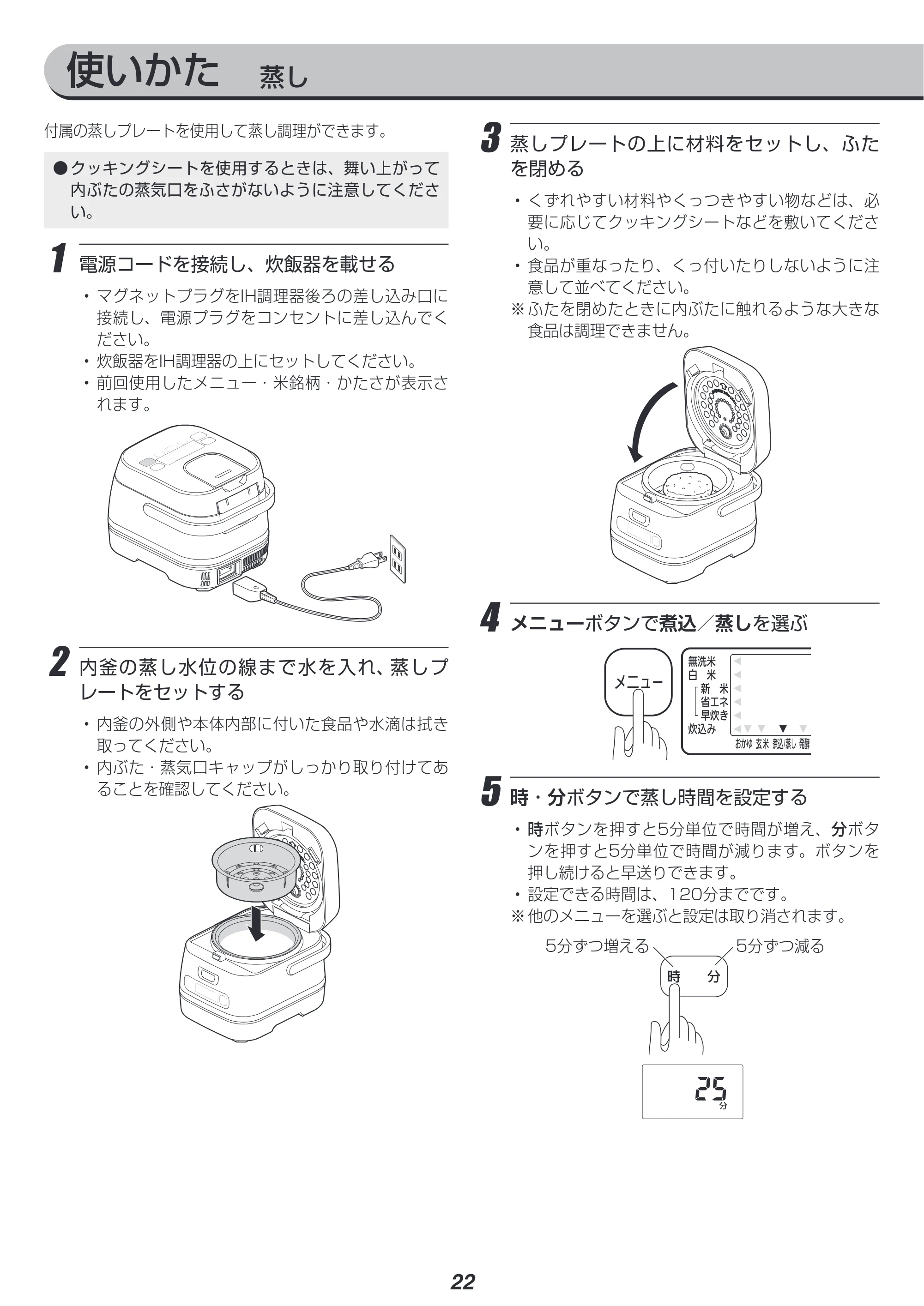 アイリスオーヤマ RC-IA30 取扱説明書 — 原本ページ — 22ページ
