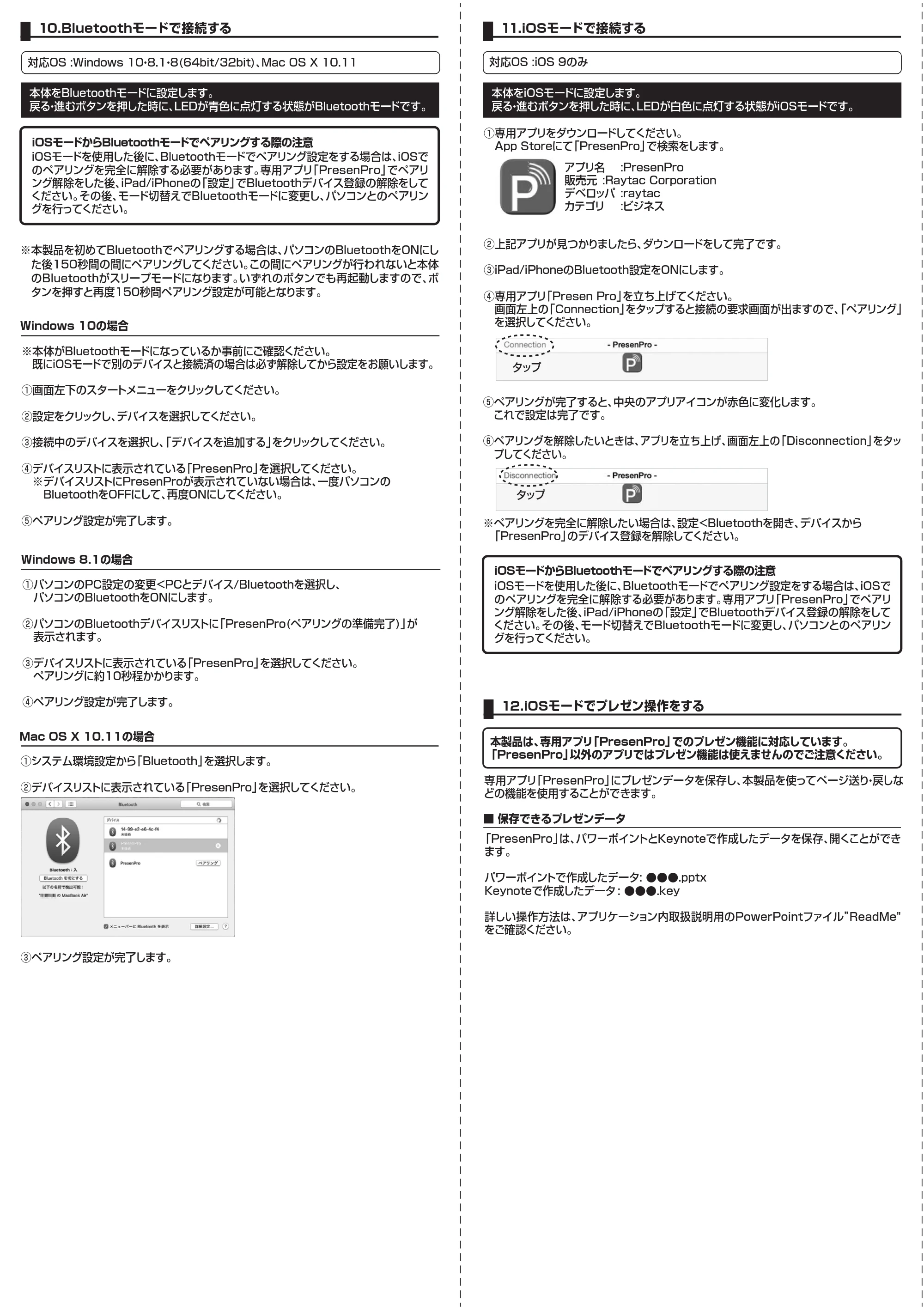 サンワサプライ LP-RF108DS 取扱説明書 — 原本ページ — 3ページ