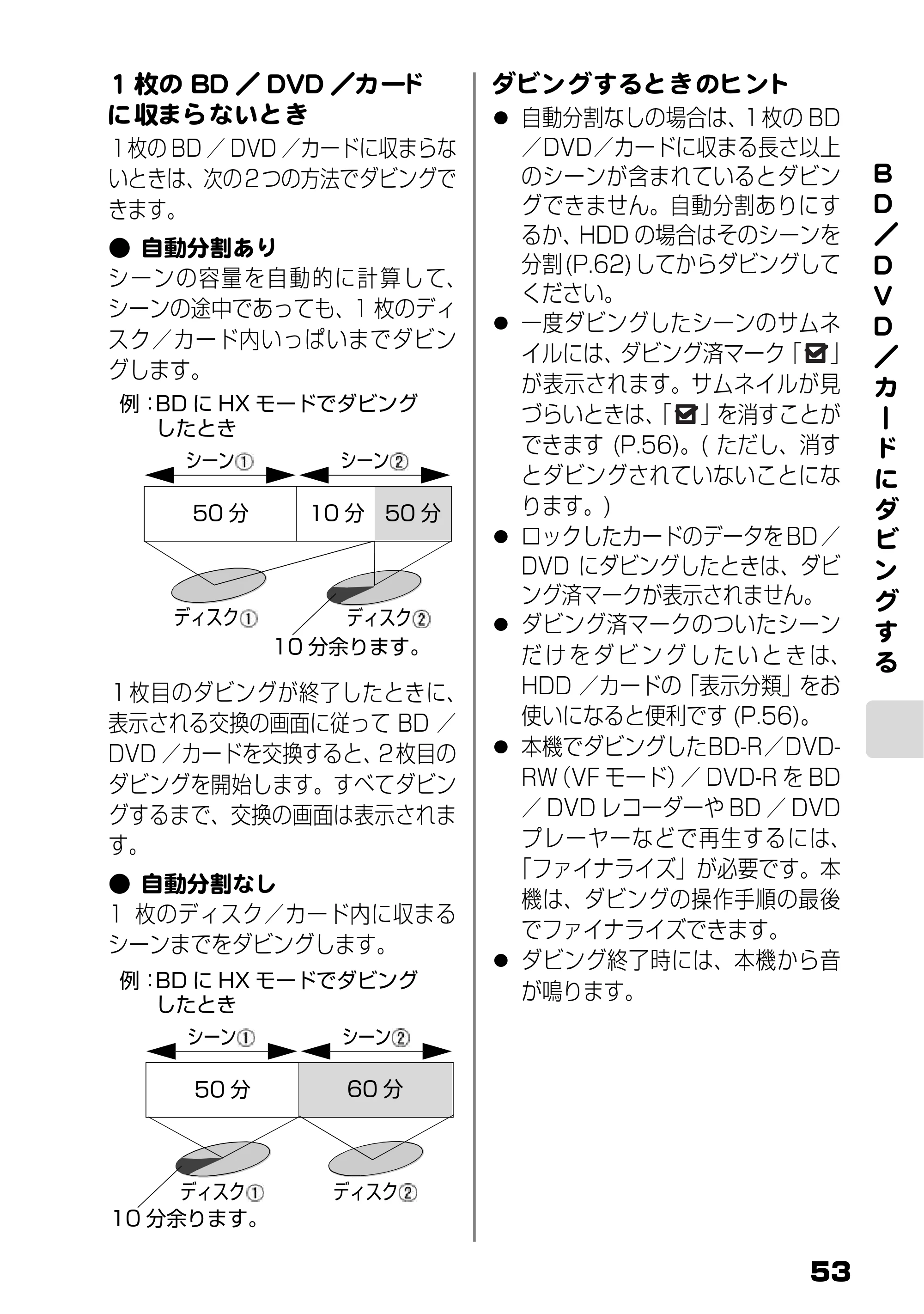 日立 DZ-BD10H 取扱説明書 — 原本ページ — 2ページ