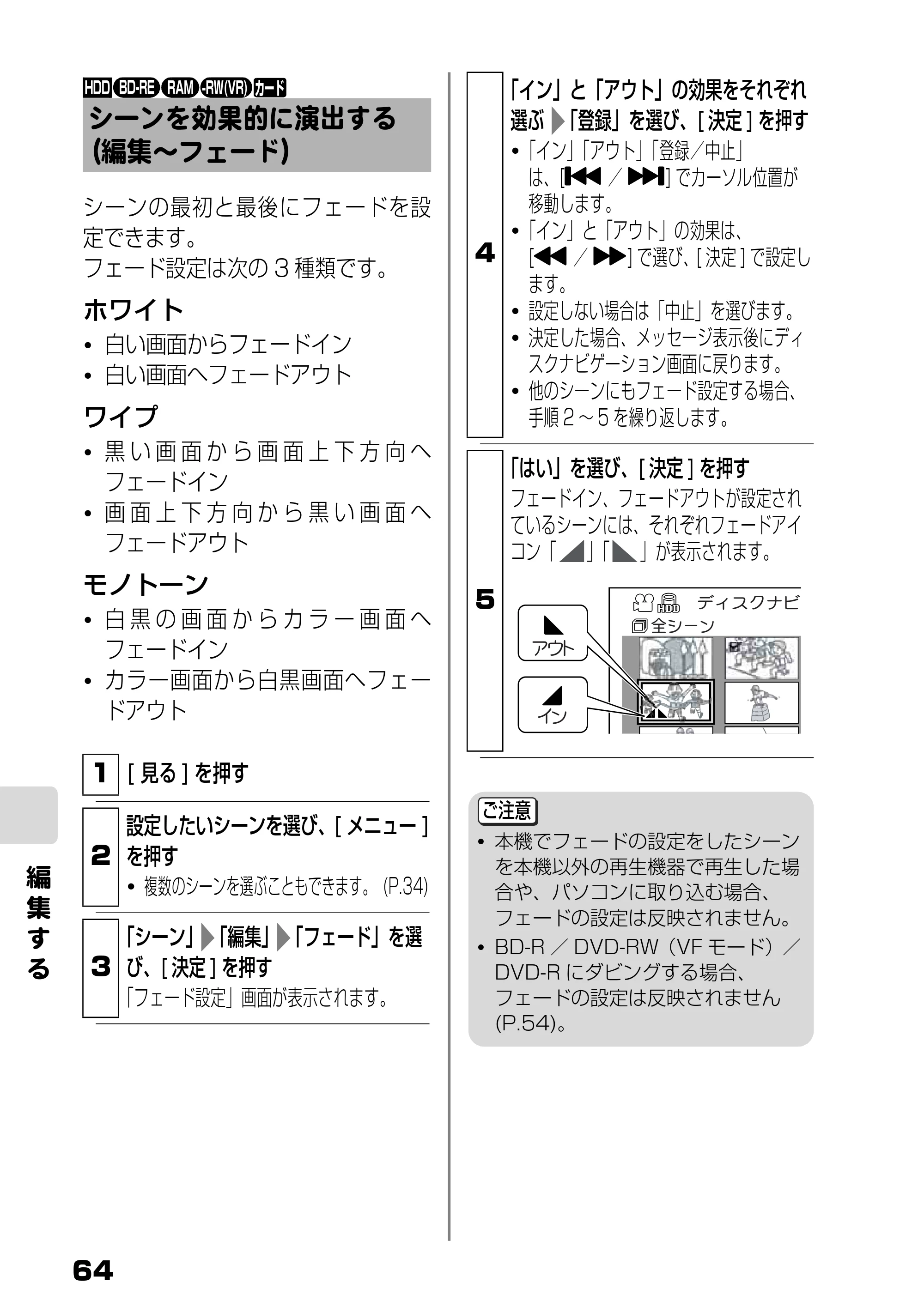 日立 DZ-BD10H 取扱説明書 — シーンを効果的に演出する（編集～フェード） — 原本ページ — 13ページ