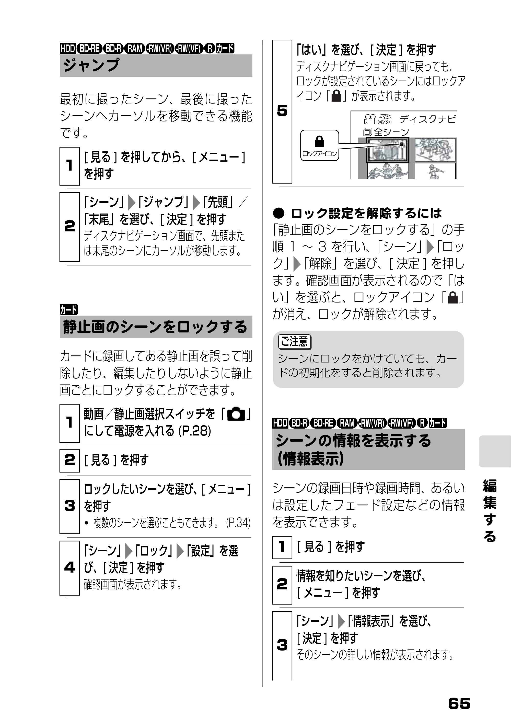 日立 DZ-BD10H 取扱説明書 — ジャンプ — 原本ページ — 14ページ