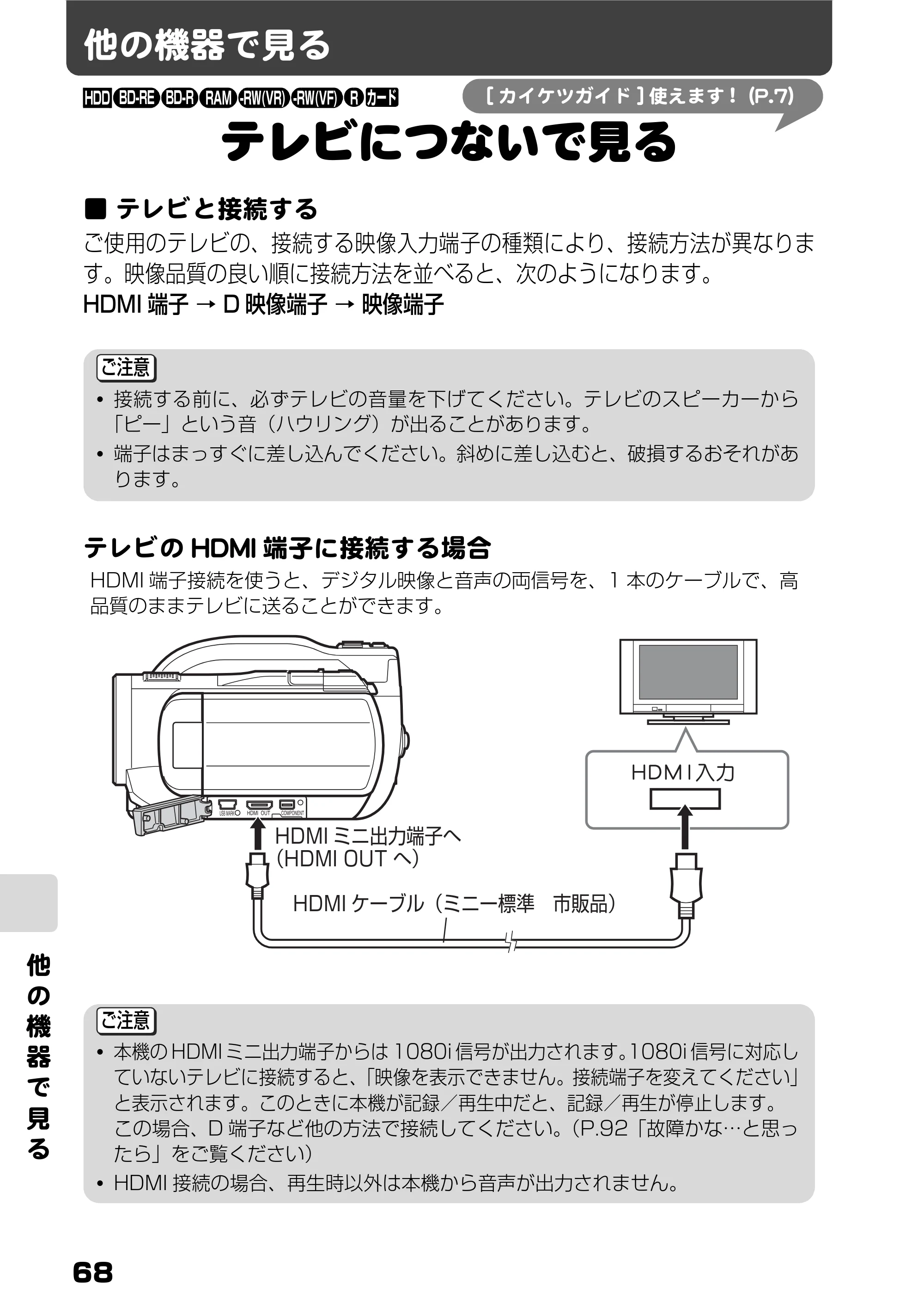 日立 DZ-BD10H 取扱説明書 — 他の機器で見る — 原本ページ — 17ページ