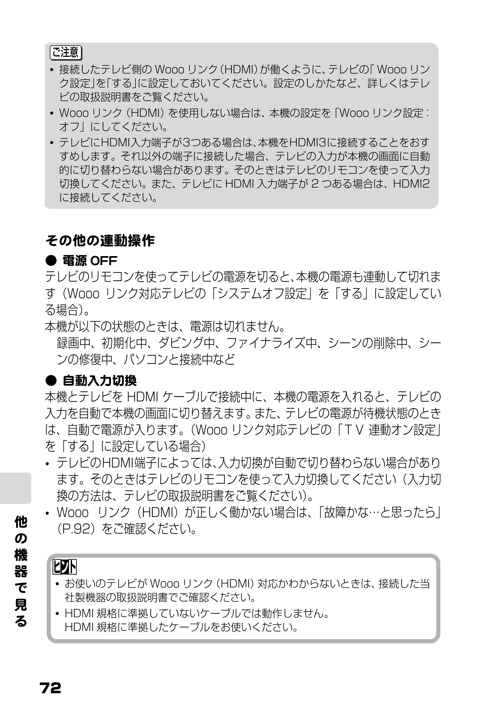 日立 DZ-BD10H 取扱説明書 — 原本ページ — 21ページ