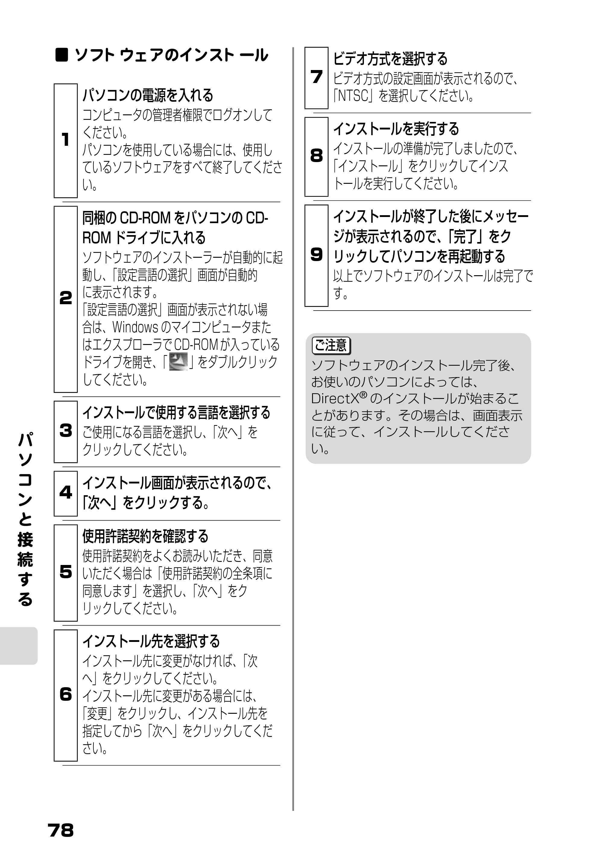 日立 DZ-BD10H 取扱説明書 — ソフトウェアのインストール — 原本ページ — 27ページ