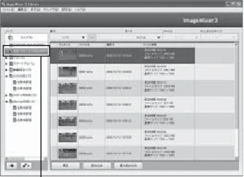 日立 DZ-BD10H 取扱説明書 — ImageMixer 3 AVCHDEdition for HITACHI の使いかた — 図版 30-1 — 30ページ