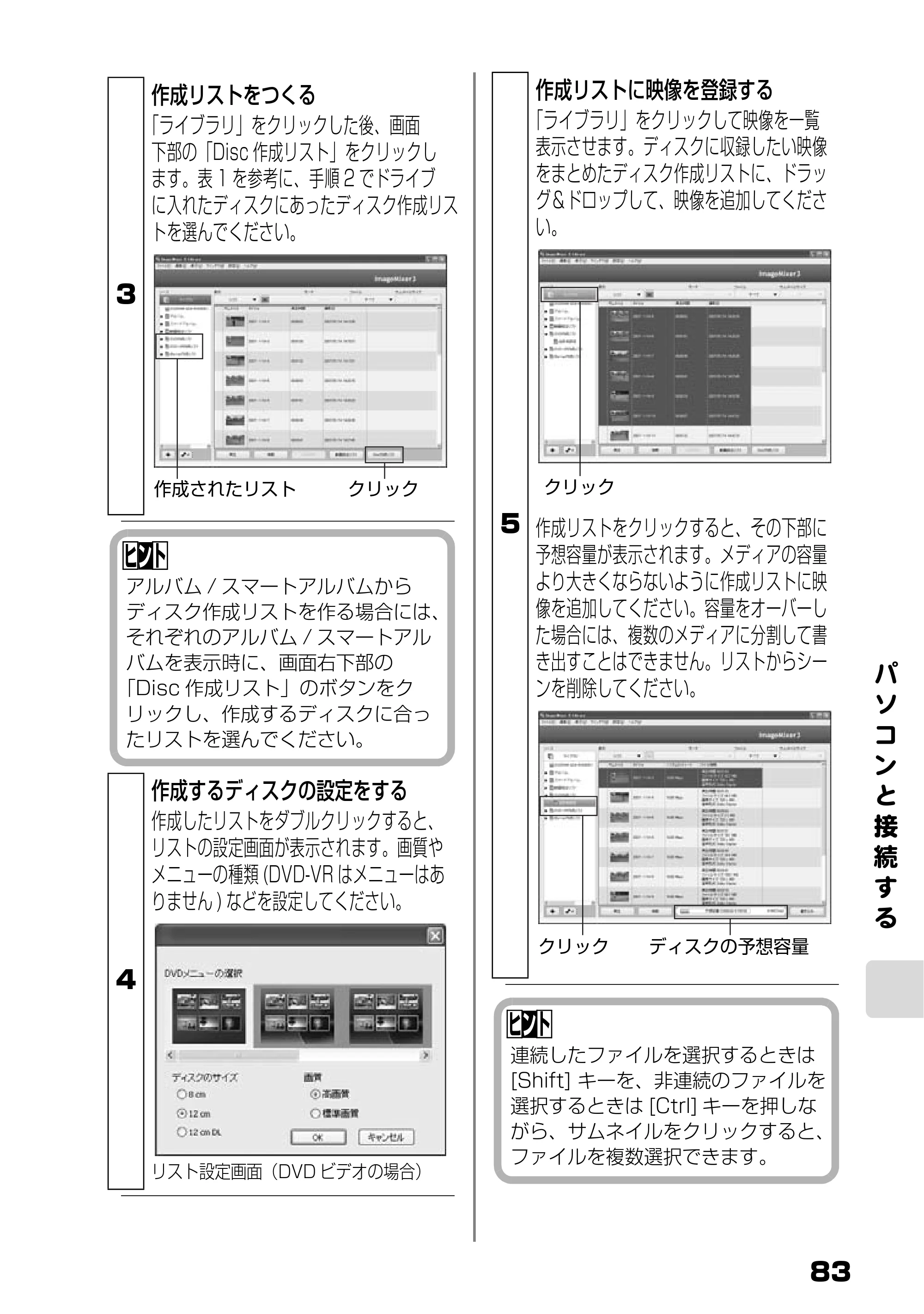 日立 DZ-BD10H 取扱説明書 — パ ソ コ ン と 接 続 す る — 原本ページ — 32ページ