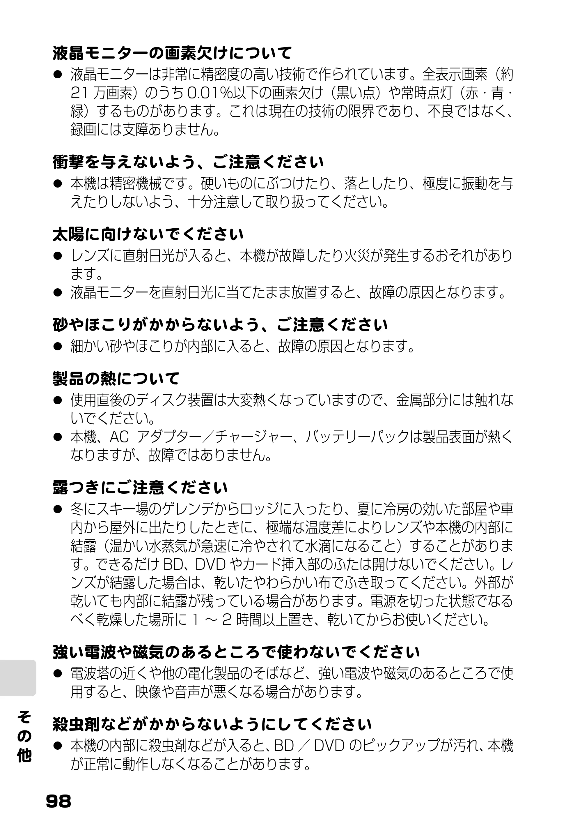 日立 DZ-BD10H 取扱説明書 — 原本ページ — 47ページ